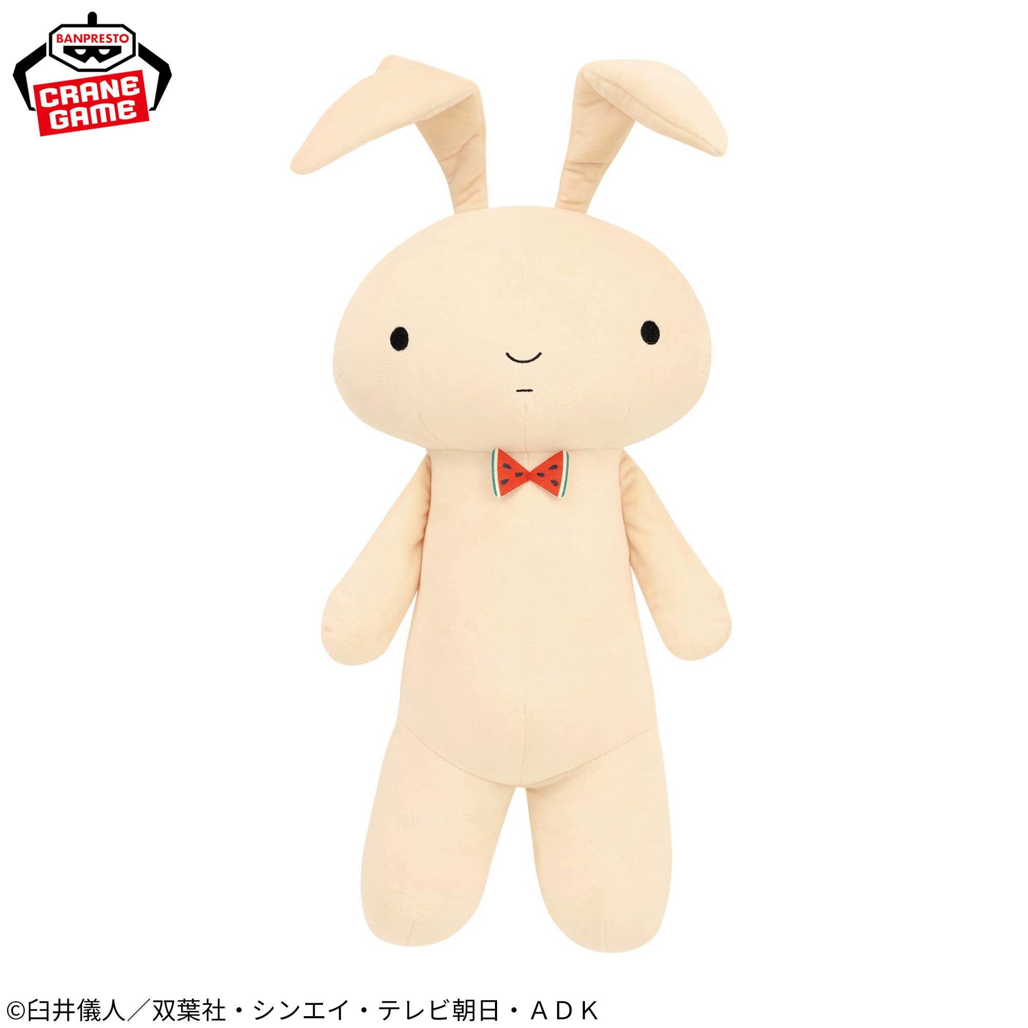 クレヨンしんちゃん めちゃもふぐっと ネネちゃんのうさぎぬいぐるみ～もりもりフルーツ！だゾ～