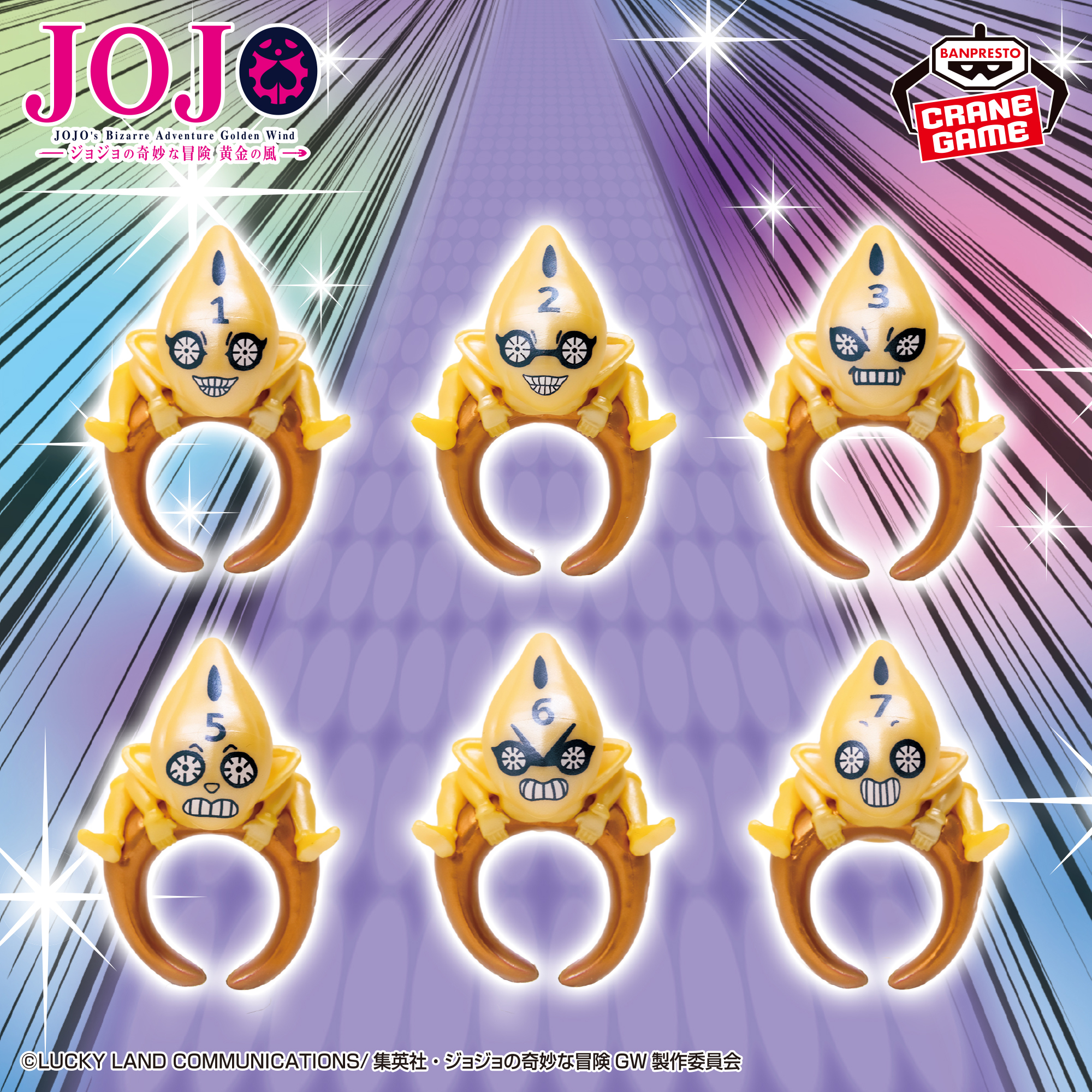 ジョジョの奇妙な冒険 黄金の風 ちょこのりング～S・P～パールカラー＆メタリックカラーver.