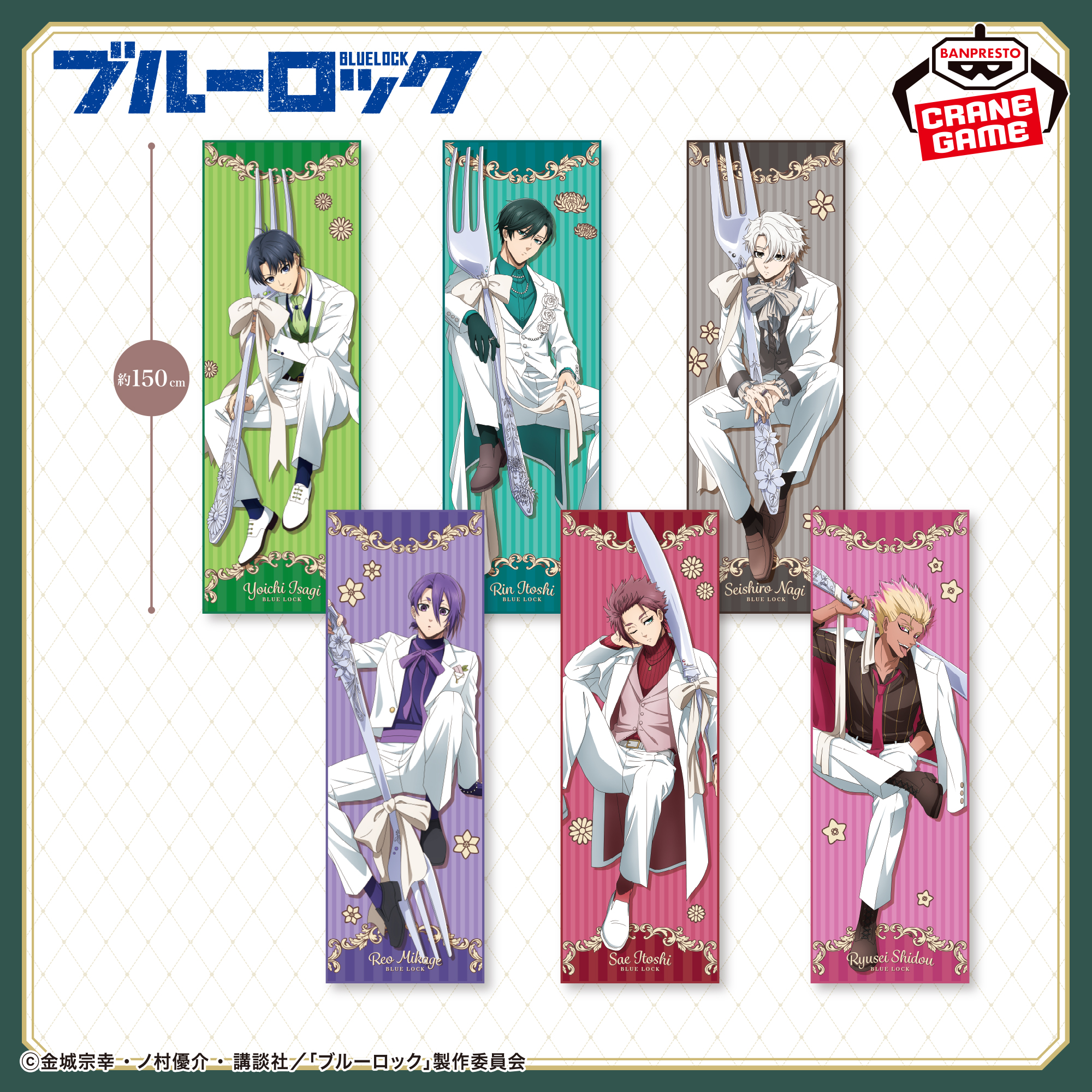 TVアニメ『ブルーロック』 ビッグタオル-sweets flavor 2026- 