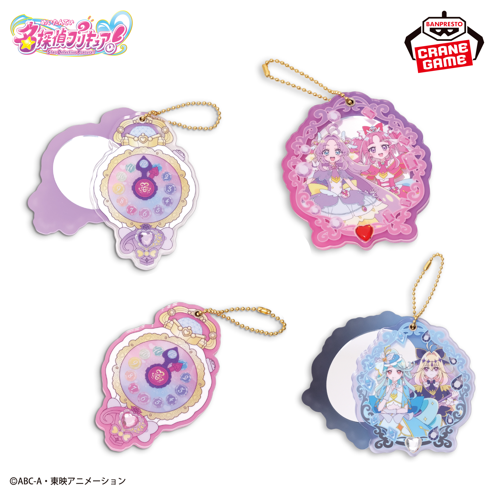 名探偵プリキュア！ スライドミラー