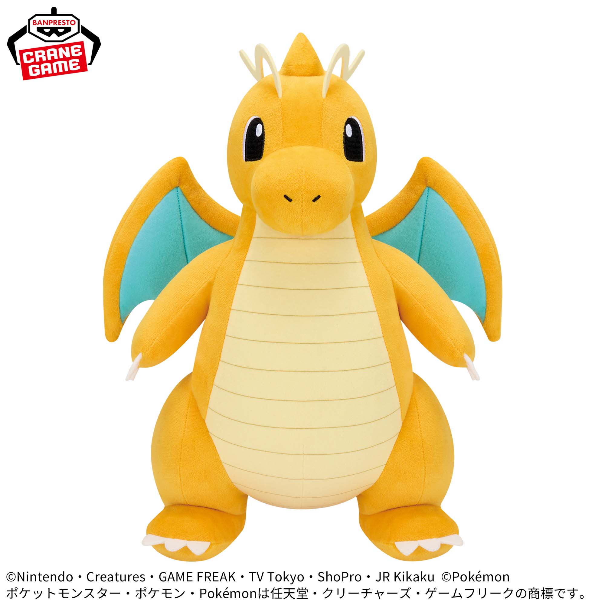 バンダイ　カイリュー ポケットモンスター めちゃもふぐっとぬいぐるみ～カイリュー～│株式