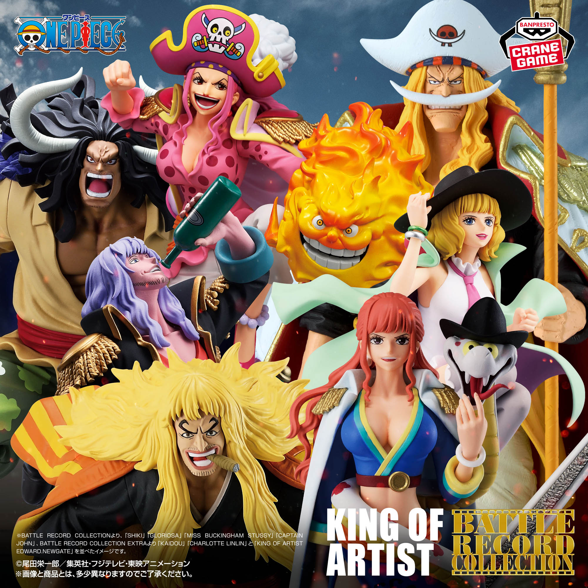 ワンピース BATTLE RECORD COLLECTION EXTRA-CHARLOTTE LINLIN-