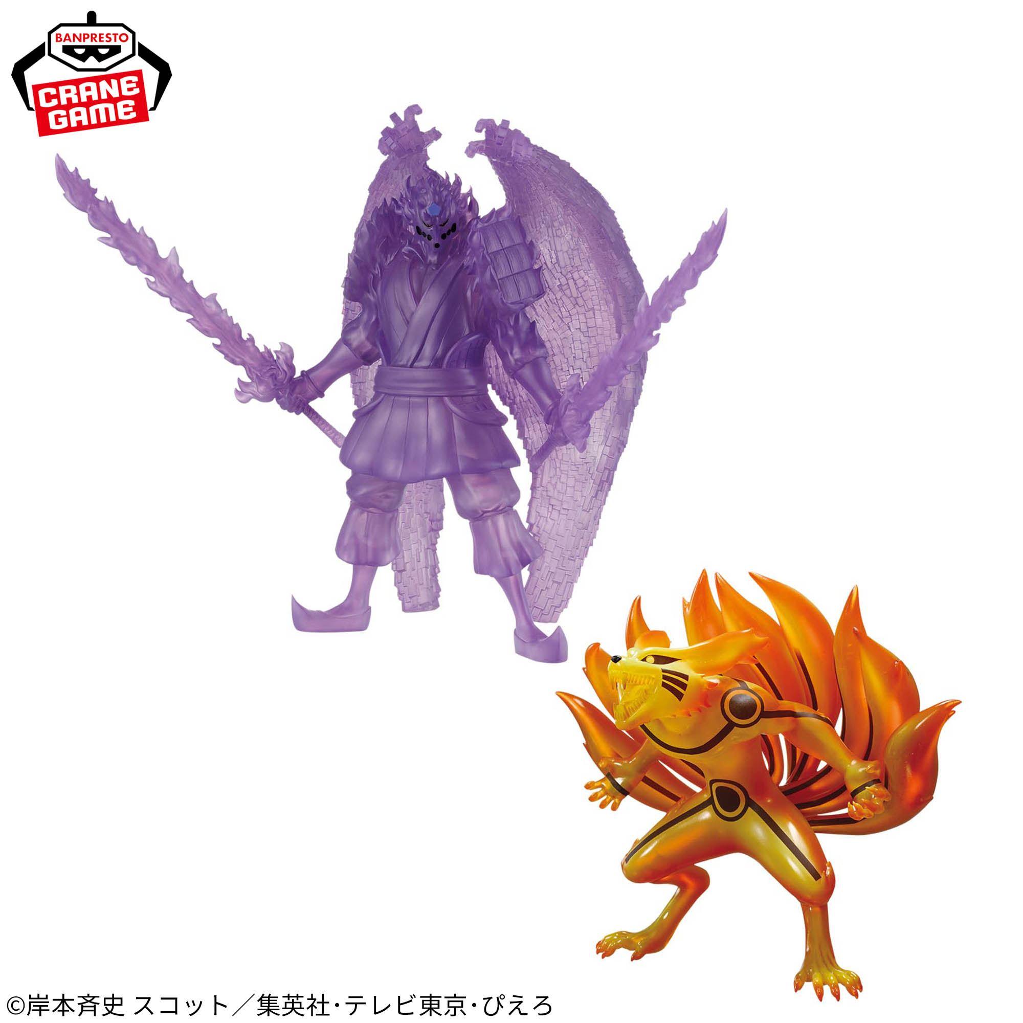 NARUTO-ナルト- 疾風伝 須佐能乎＆九喇嘛(九喇嘛リンクモード)フィギュア