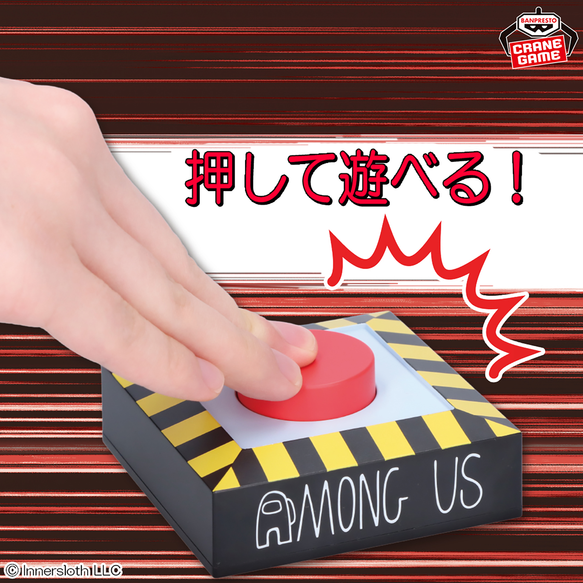 Among Us モニタートップフィギュアvol.1