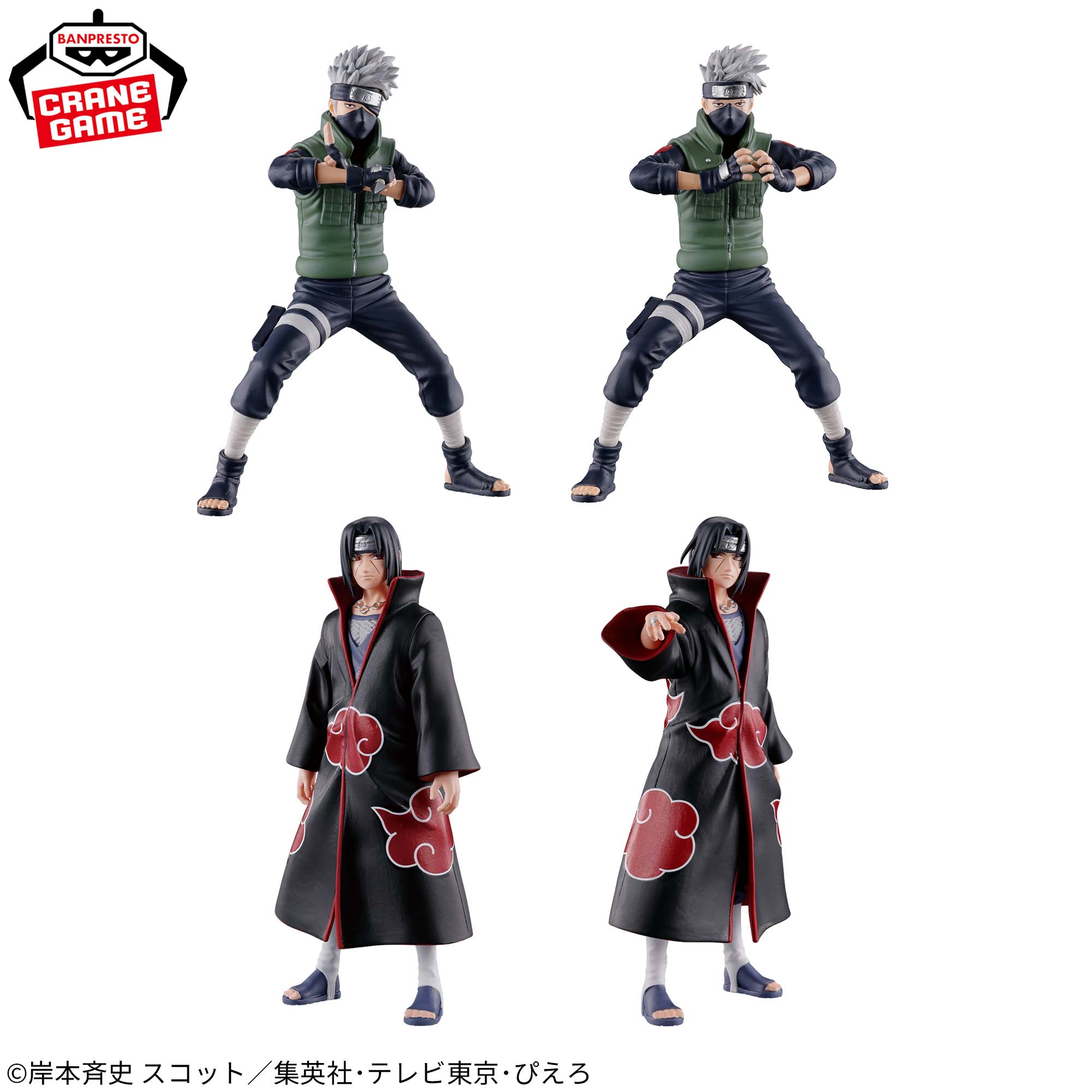 NARUTO-ナルト- 疾風伝 Figuno-HATAKE KAKASHI ＆ UCHIHA ITACHI