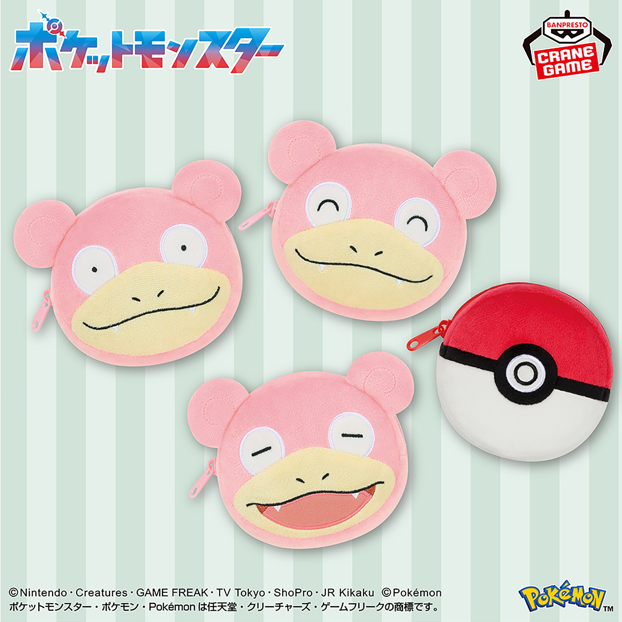 ポケットモンスター 顔型ミニポーチ～ヤドン～