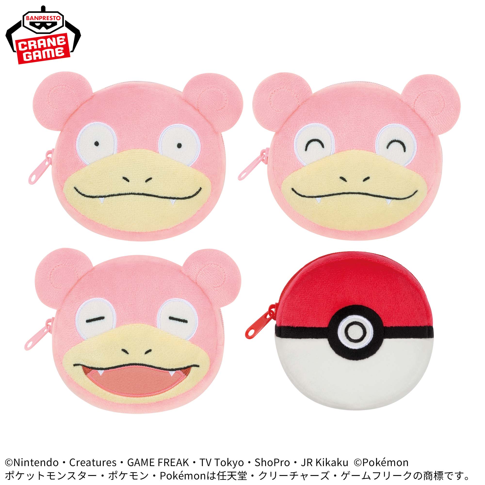 ポケットモンスター 顔型ミニポーチ～ヤドン～