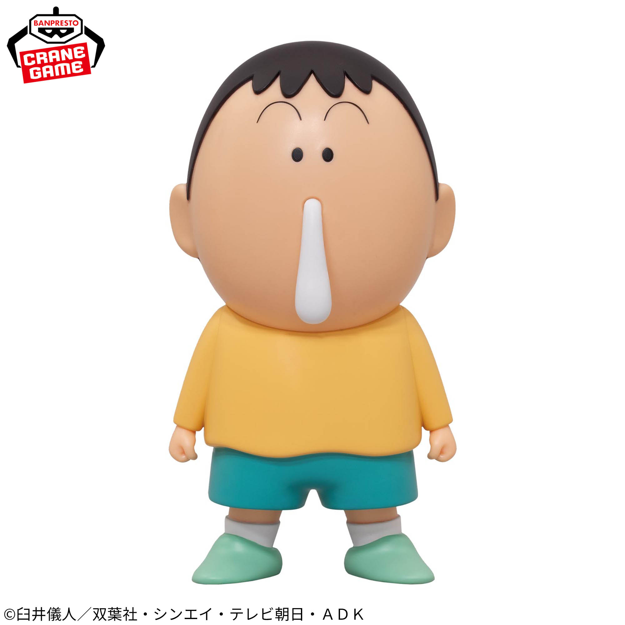 クレヨンしんちゃん ギミックフィギュア～ボーちゃん～