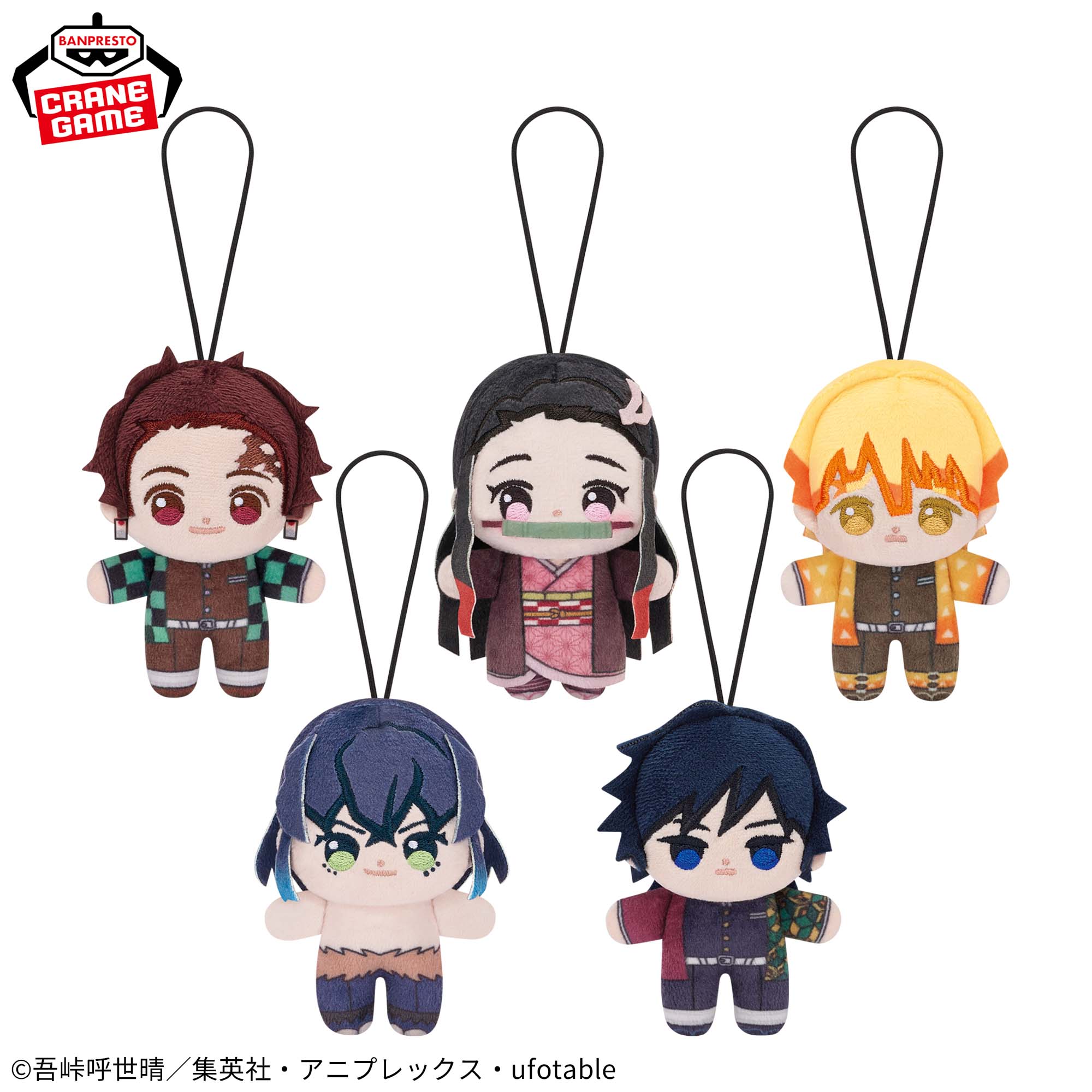 アニメ「鬼滅の刃」 ほわぬいvol.1