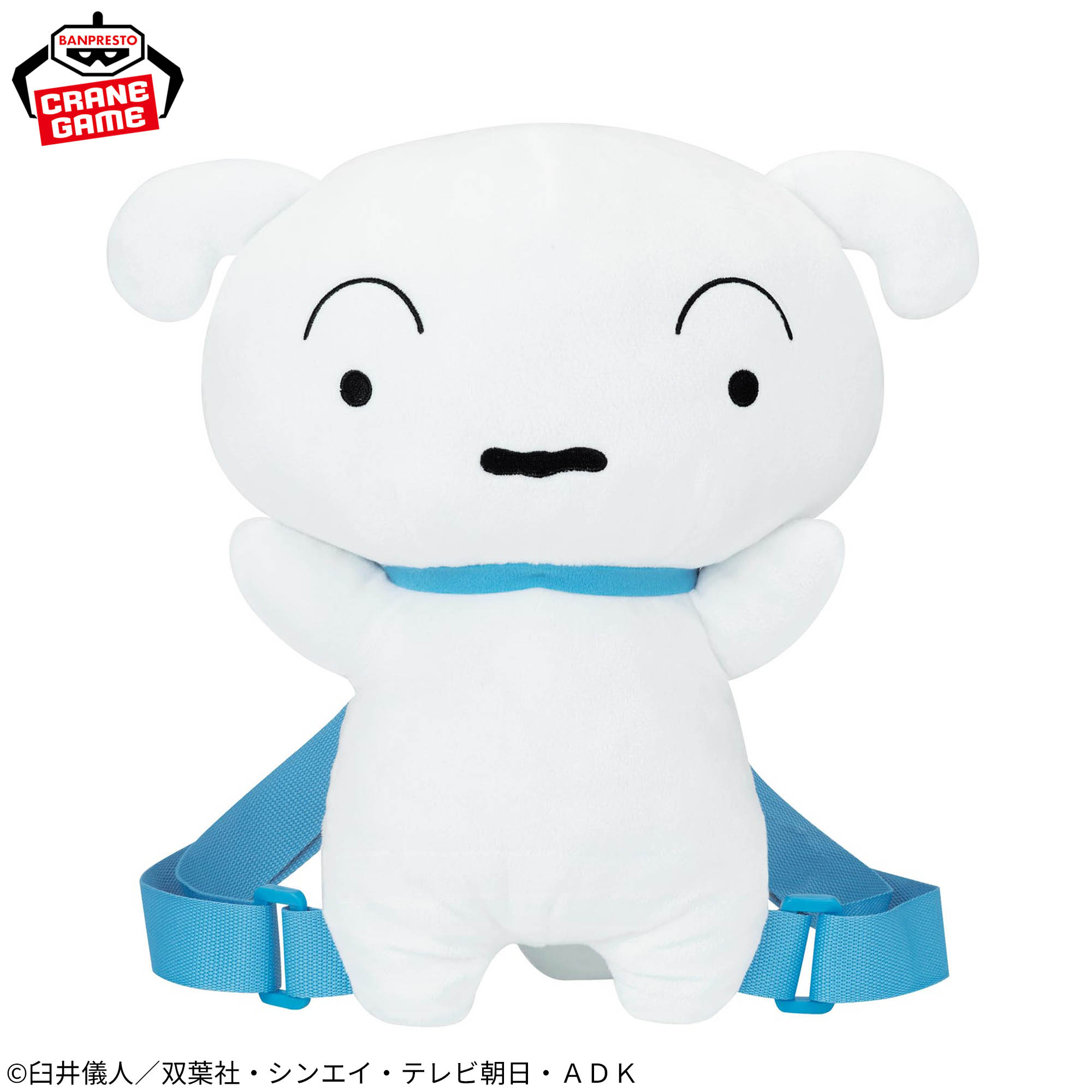 クレヨンしんちゃん ぬいぐるみリュック～シロ～