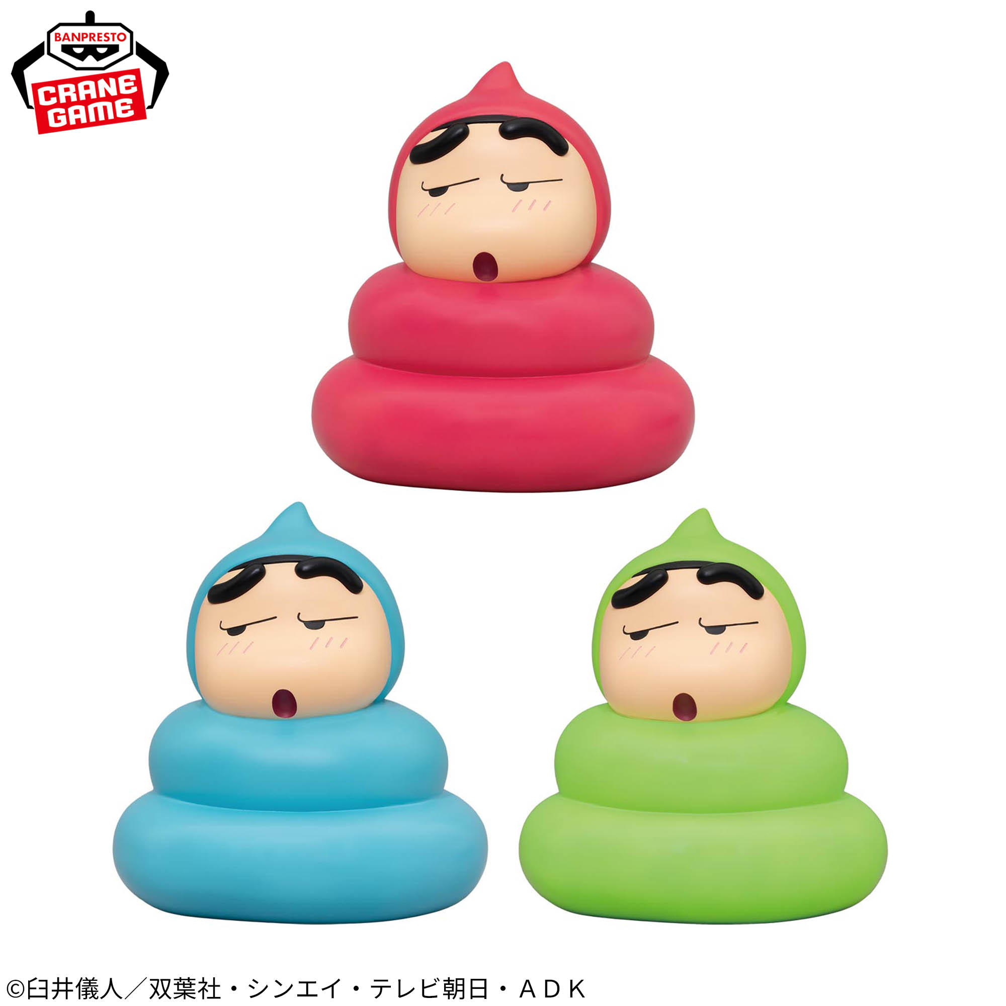 クレヨンしんちゃん おおきなSOFVIMATES～野原しんのすけ～うんちのコスプレ