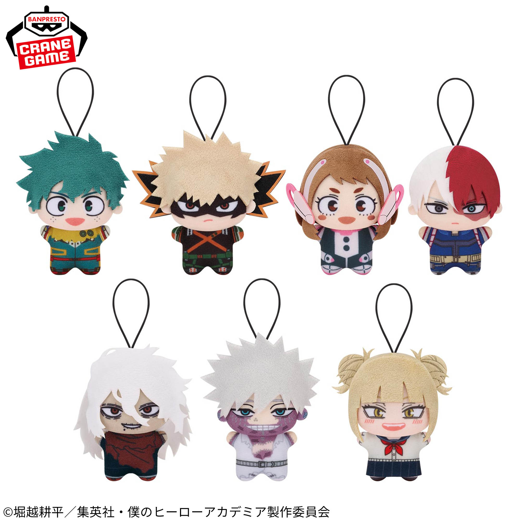 僕のヒーローアカデミア チビちびぐるみ～GiGO限定～ver.2