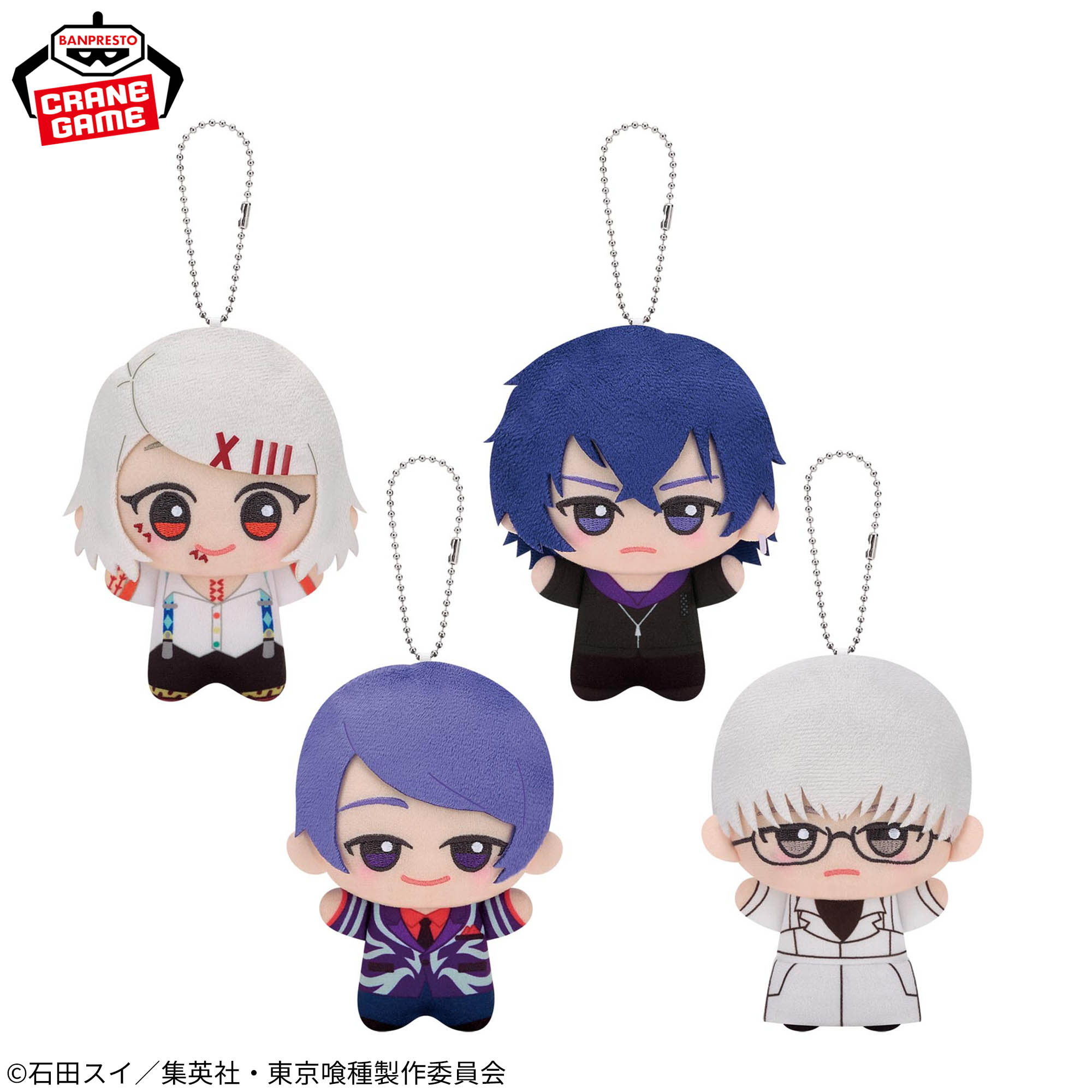 東京喰種 ちびぐるみvol.2