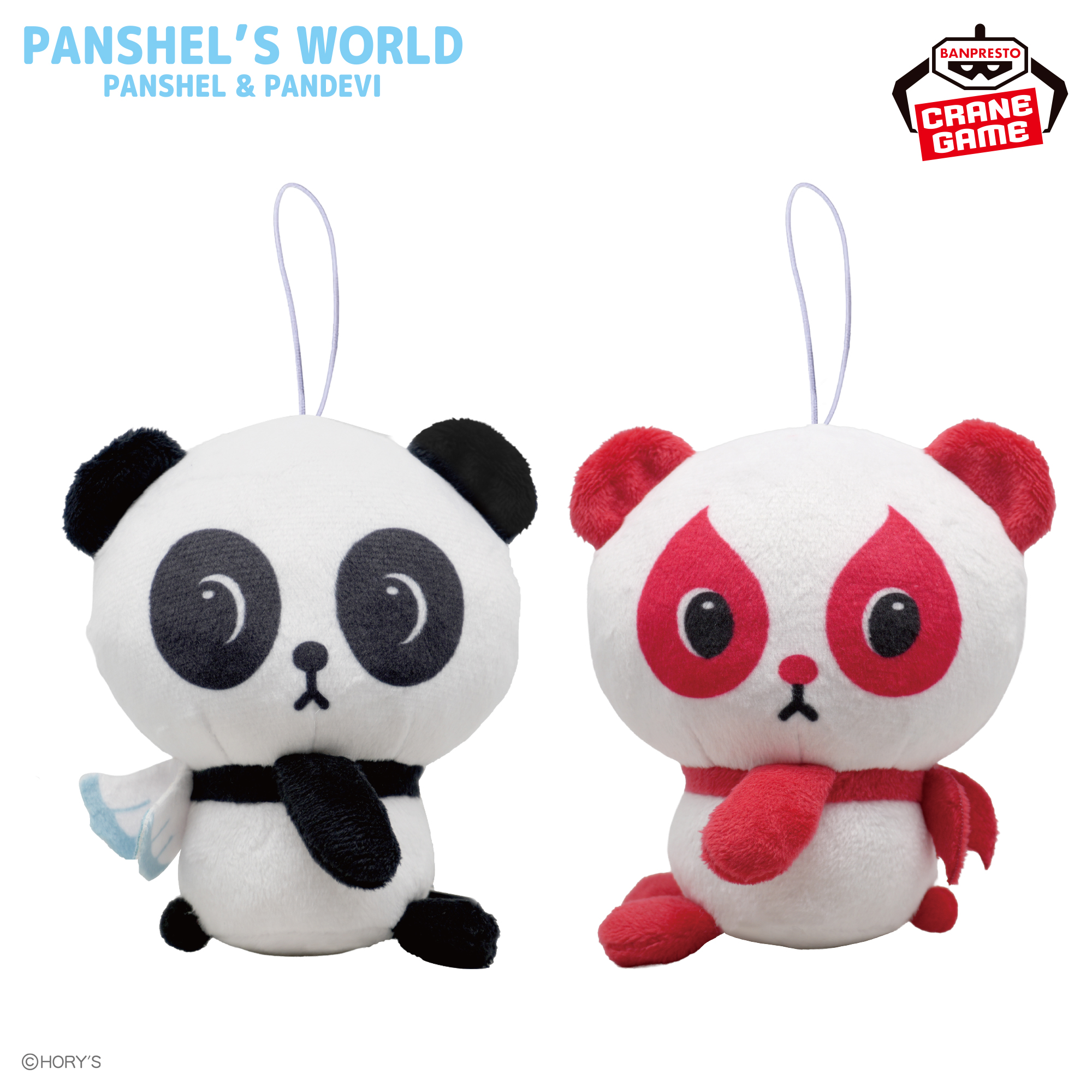 パンシェル マスコットチャーム