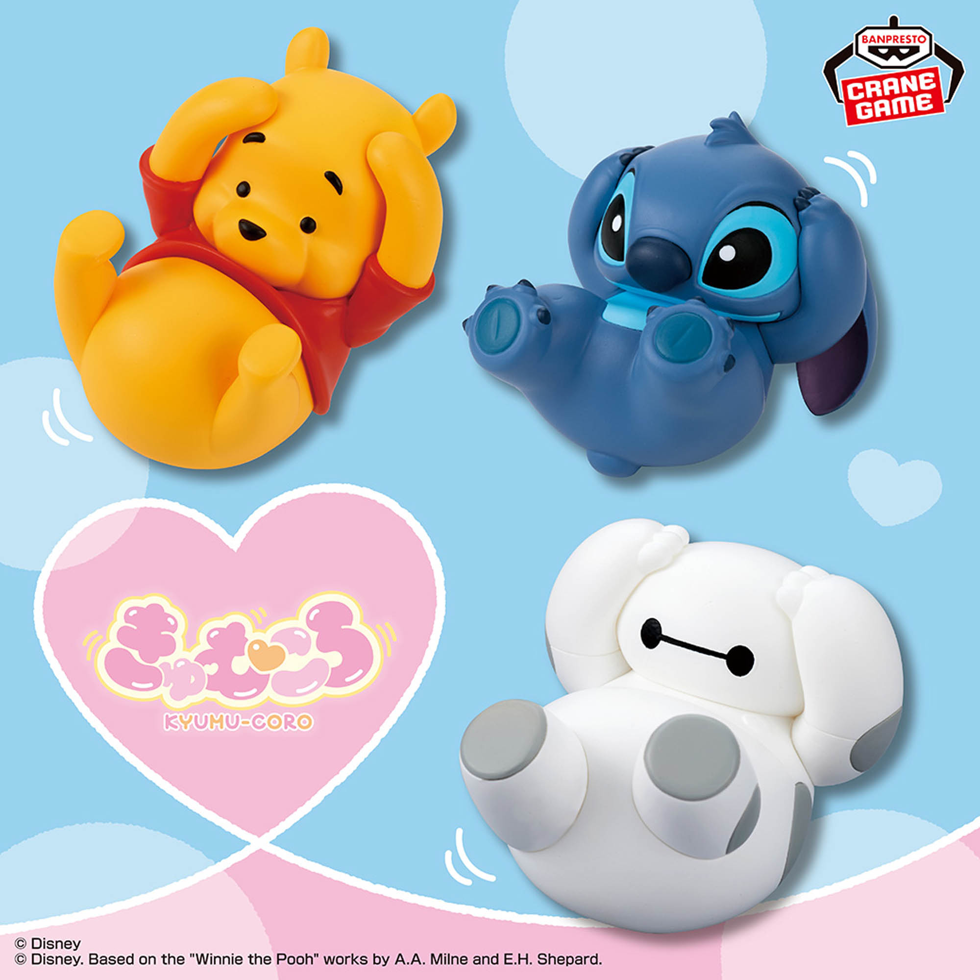 ディズニーキャラクター きゅむころ～プー・スティッチ・ベイマックス～