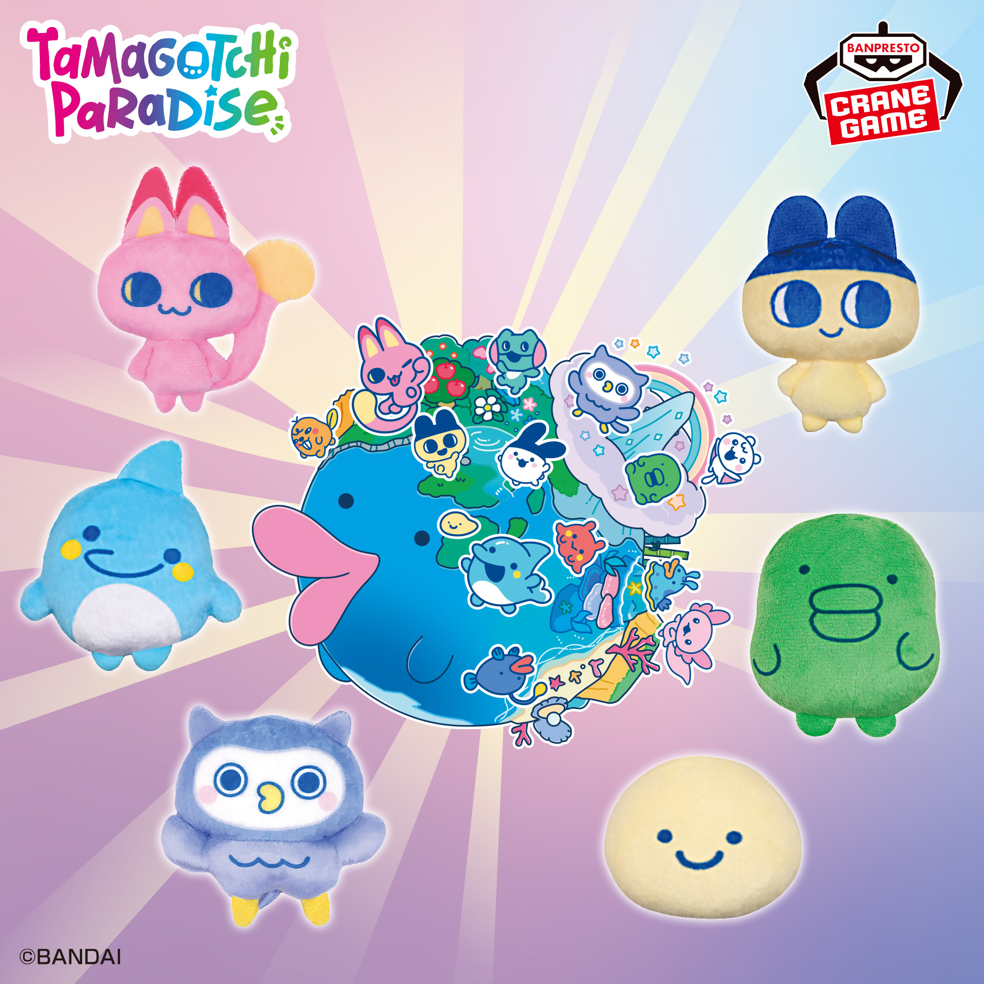 たまごっち ぬいぐるみちゃーむ～Tamagotchi Paradise～