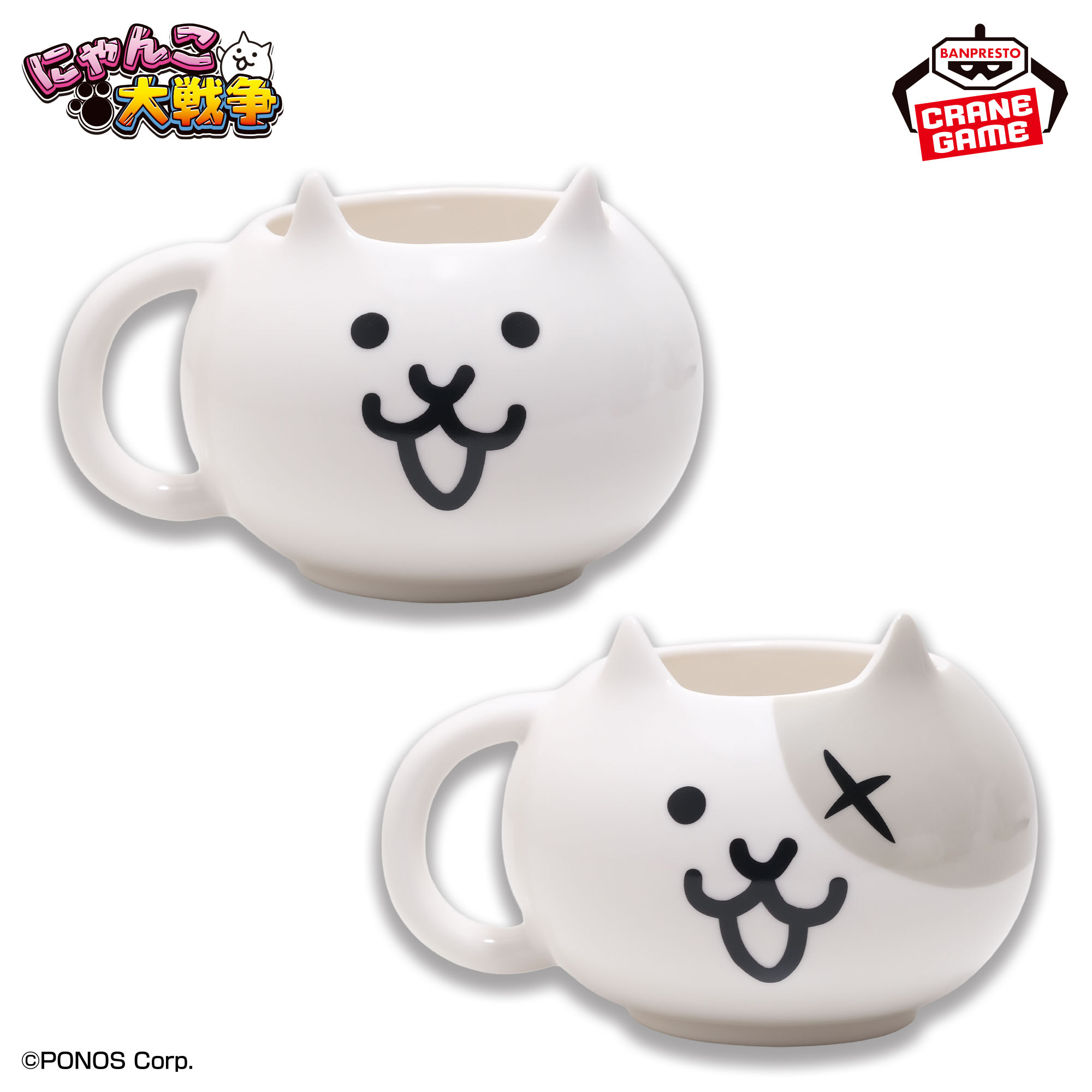 にゃんこ大戦争 陶磁器マグカップ