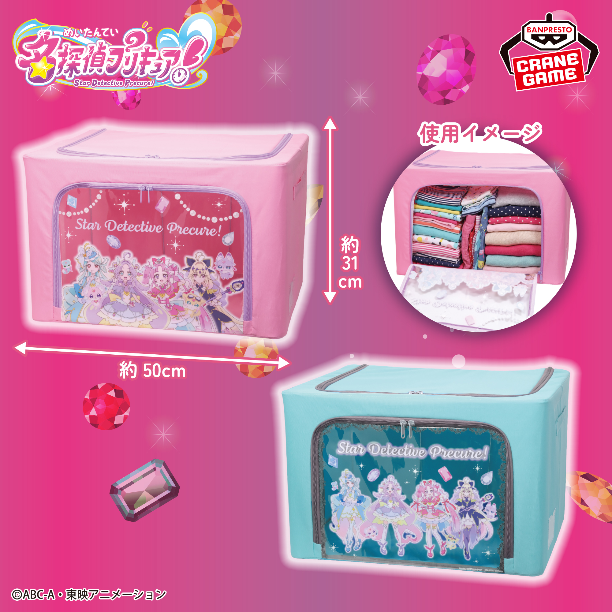 名探偵プリキュア！ 窓付き収納ボックス