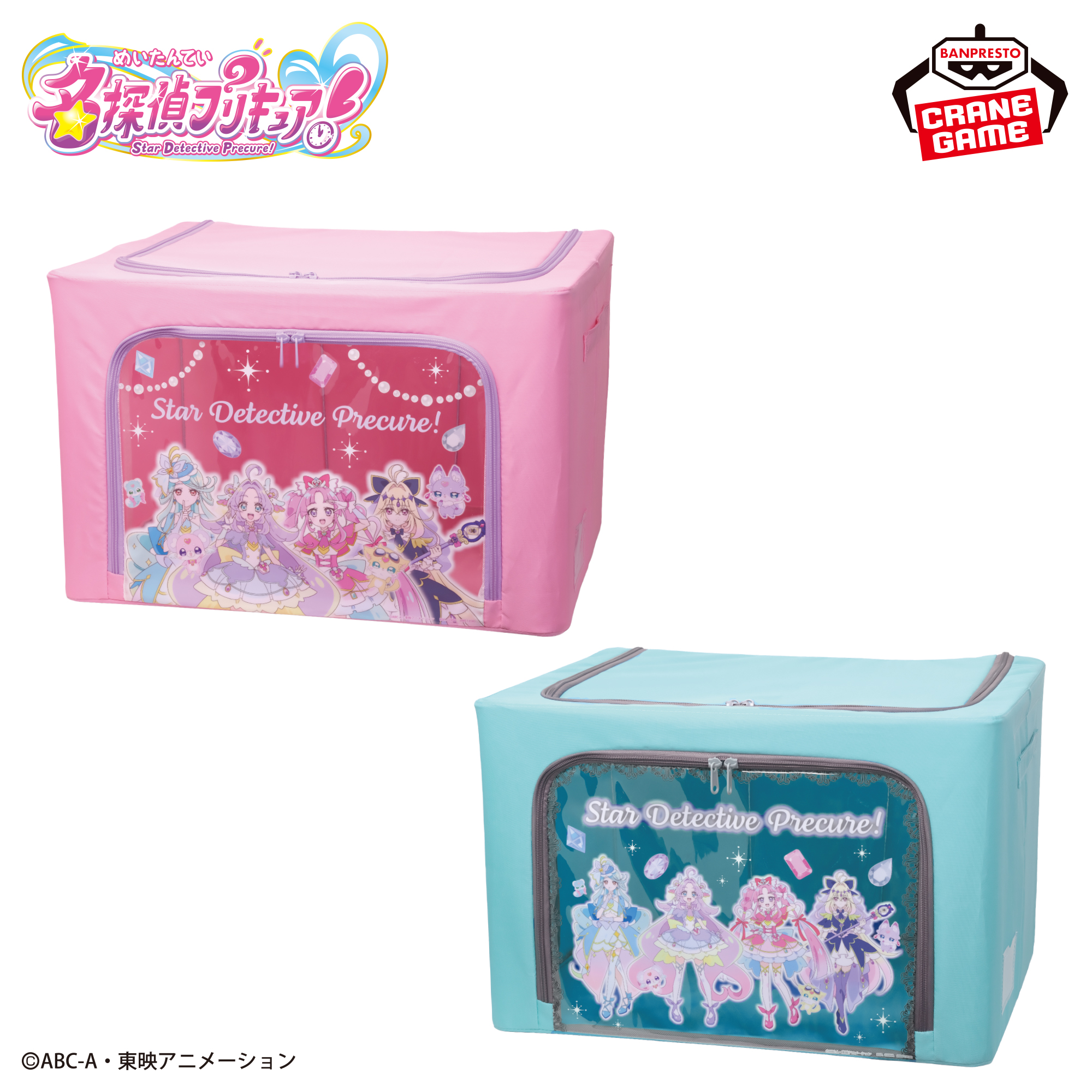 名探偵プリキュア！ 窓付き収納ボックス