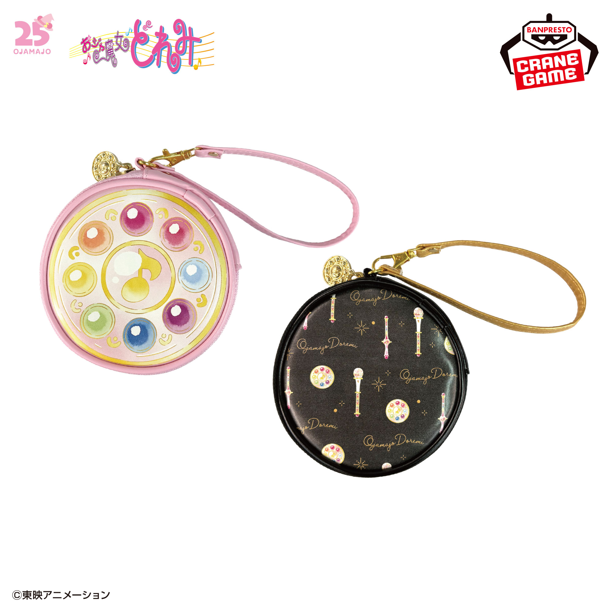 おジャ魔女どれみ ストラップ付きサークルポーチ