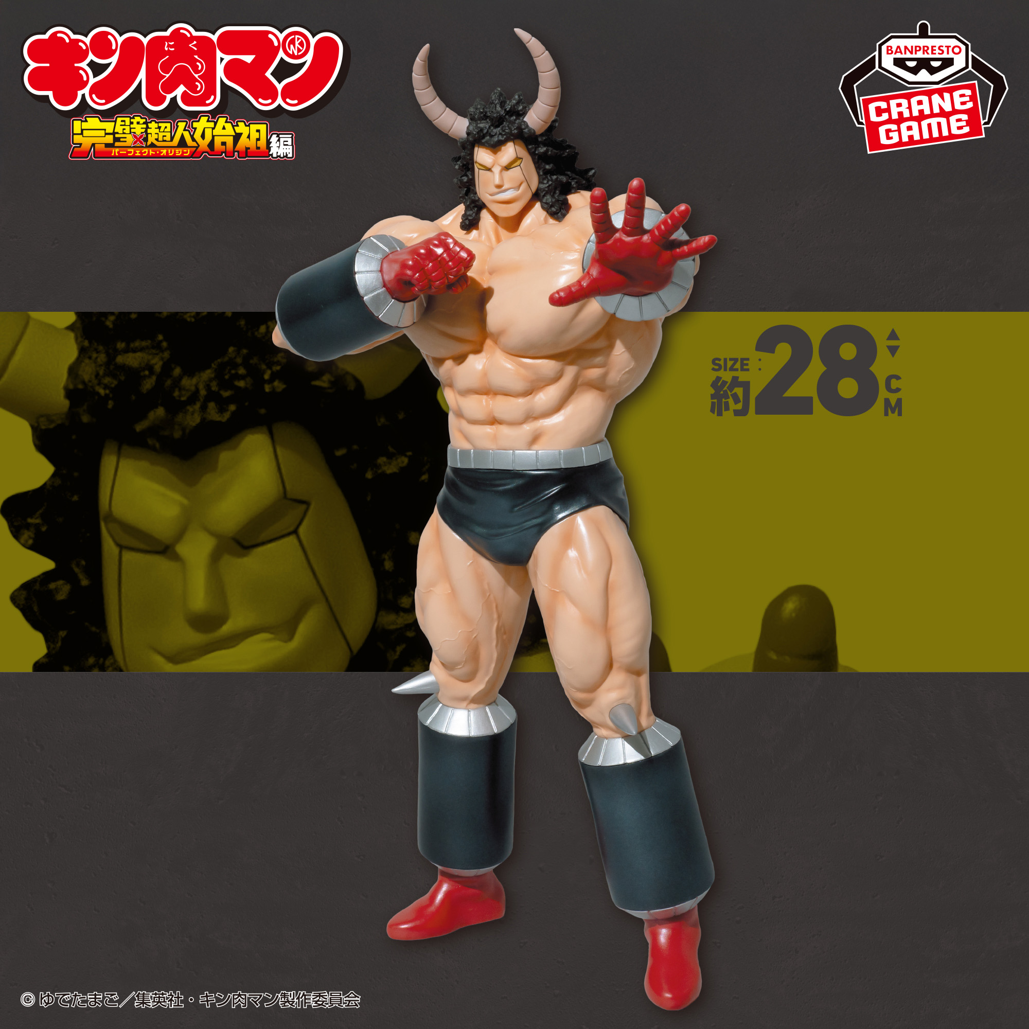 『キン肉マン』完璧超人始祖編 リアルフィギュア-バッファローマン SPカラーver.-