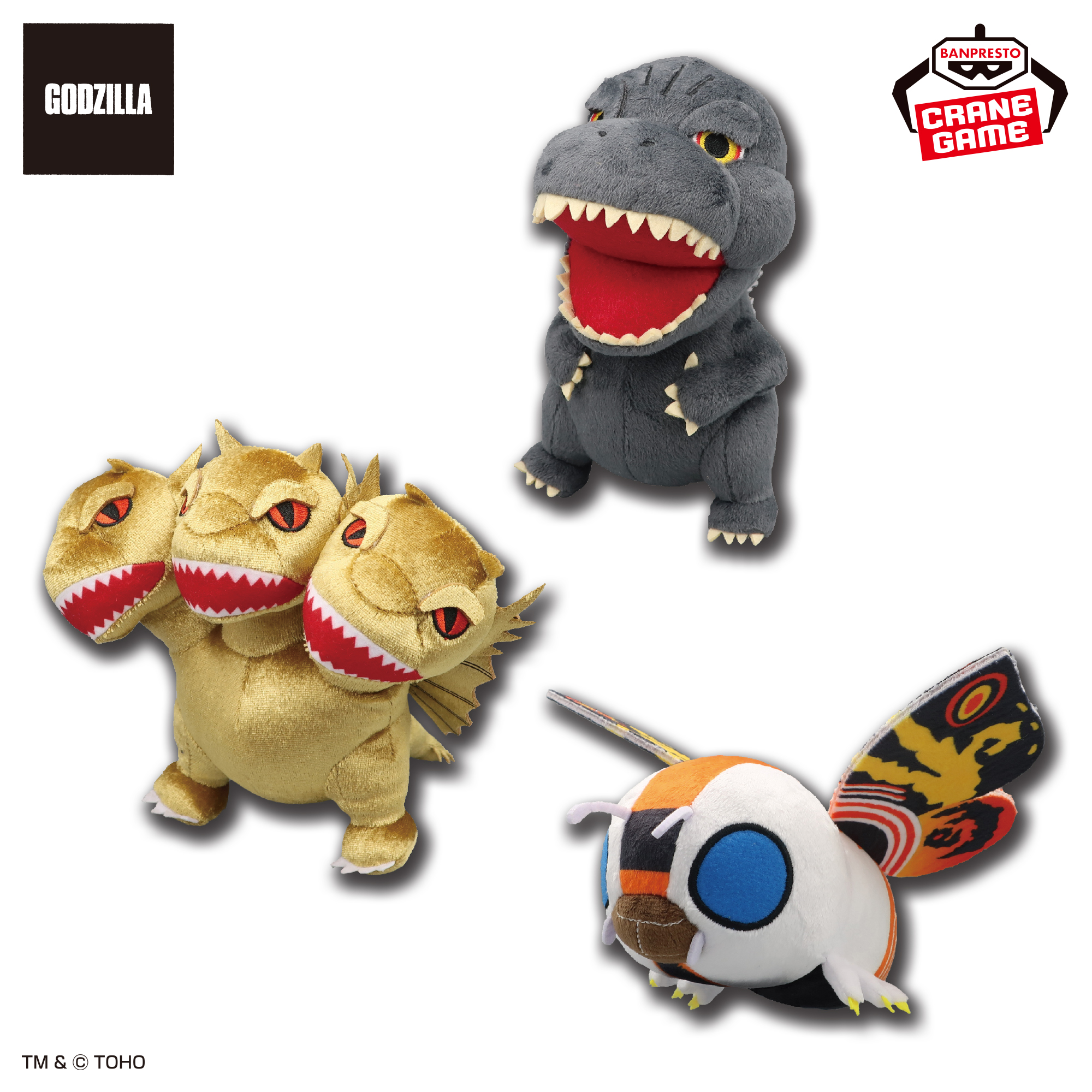 ゴジラシリーズ ぬいぐるみ