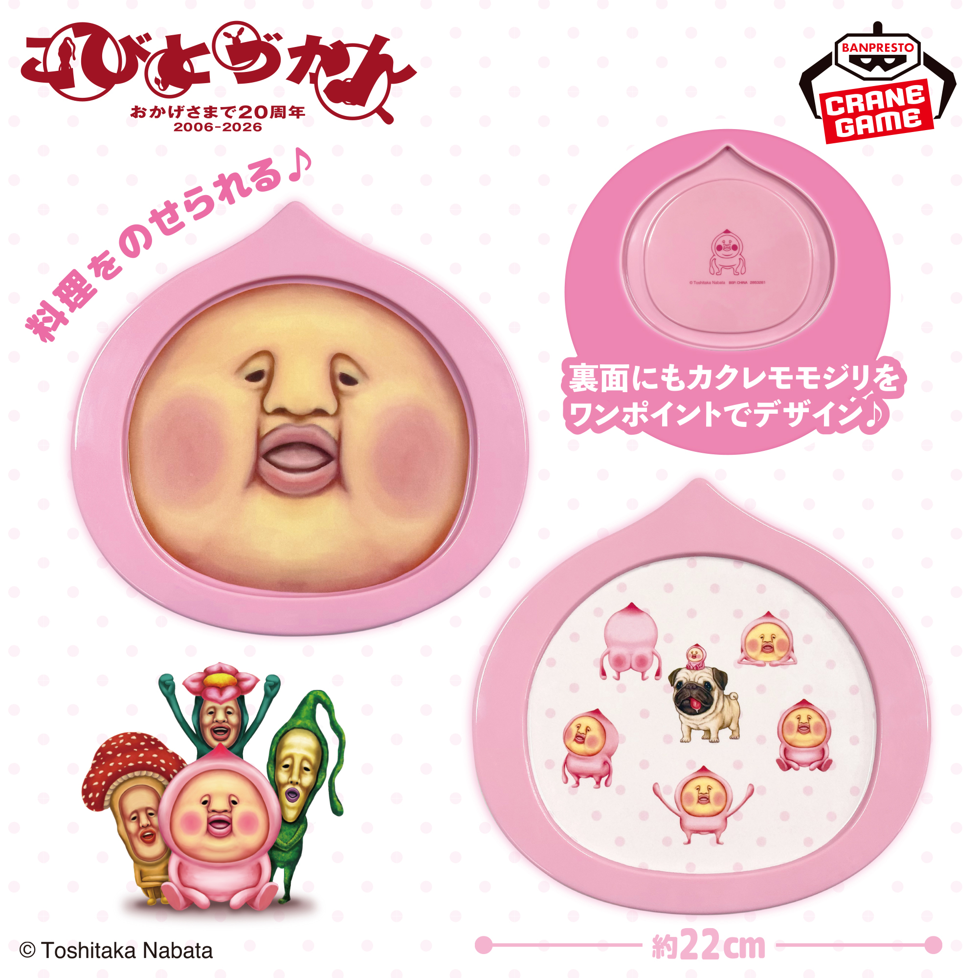 こびとづかん ダイカットメラミンプレート