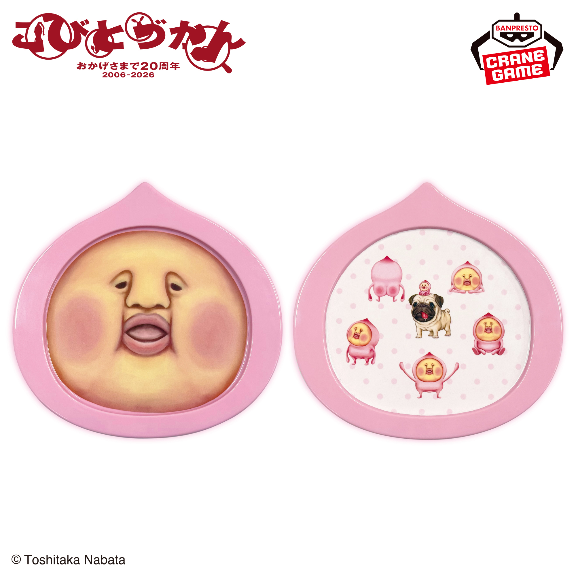 こびとづかん ダイカットメラミンプレート