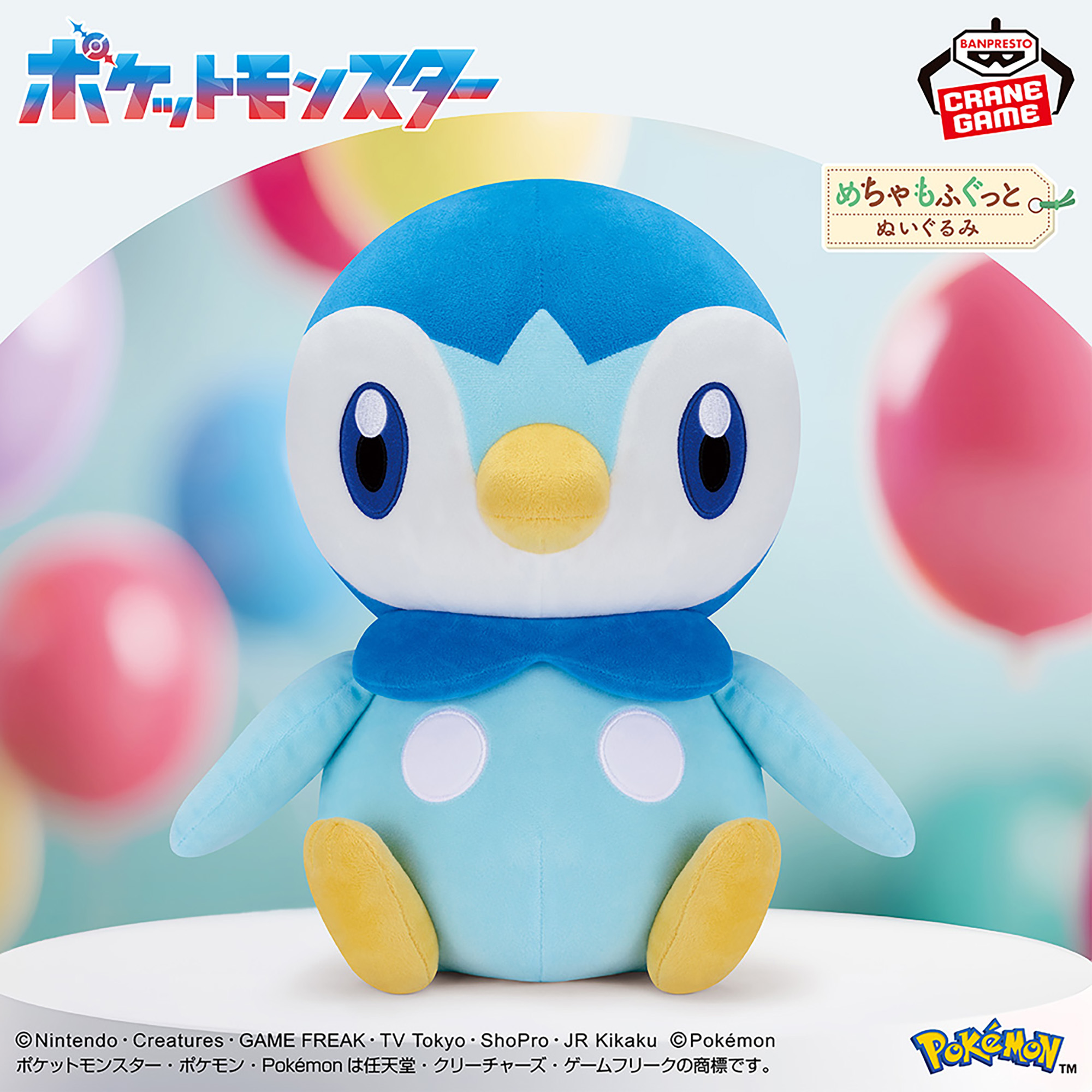 新品・まとめ売り【ポケモン】めちゃもふぐっと ぬいぐるみセット ① 6体 ポケットモンスター めちゃもふぐっとぬいぐるみ～シャリタツ～│株式