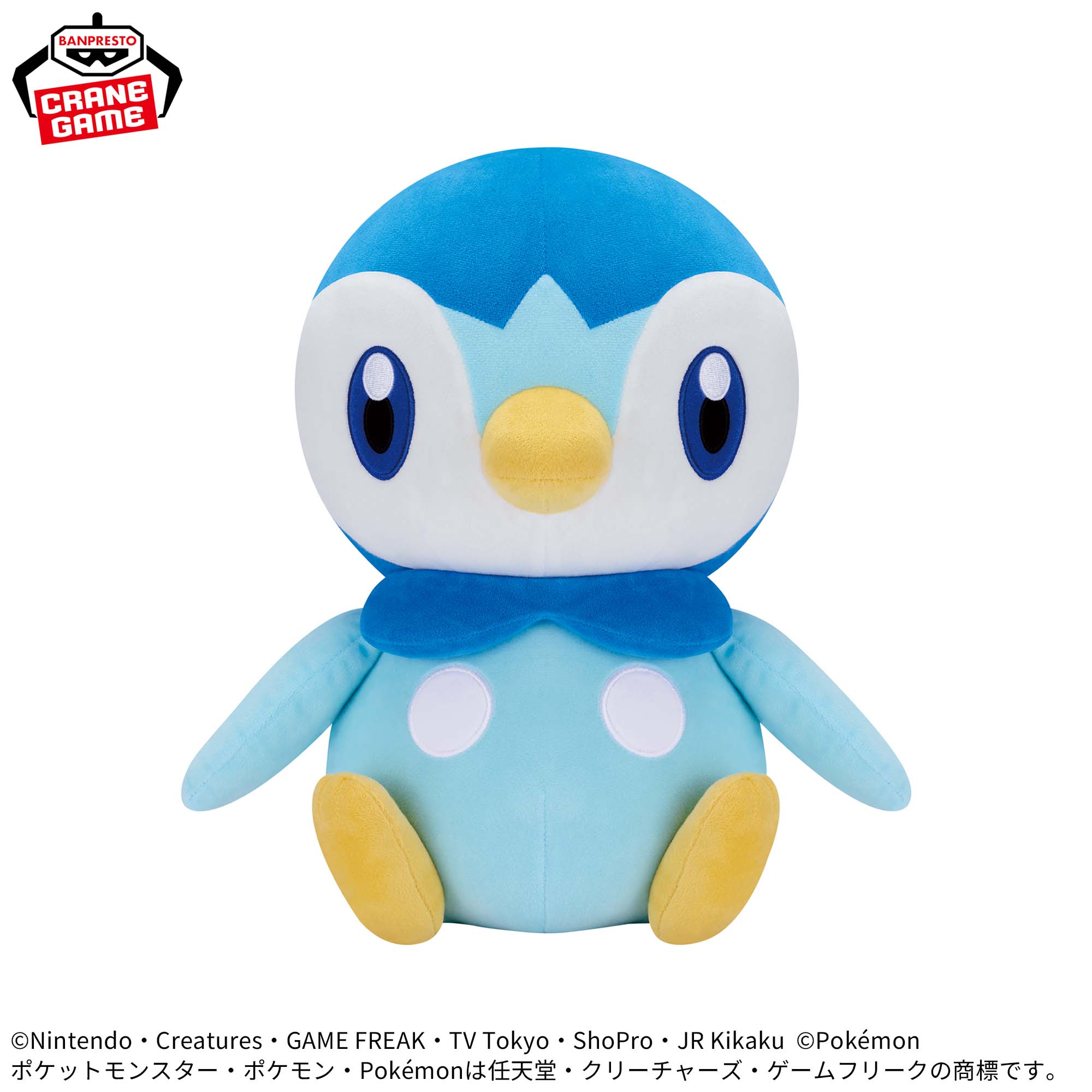 ポケットモンスター めちゃもふぐっとぬいぐるみ～ポッチャマ～