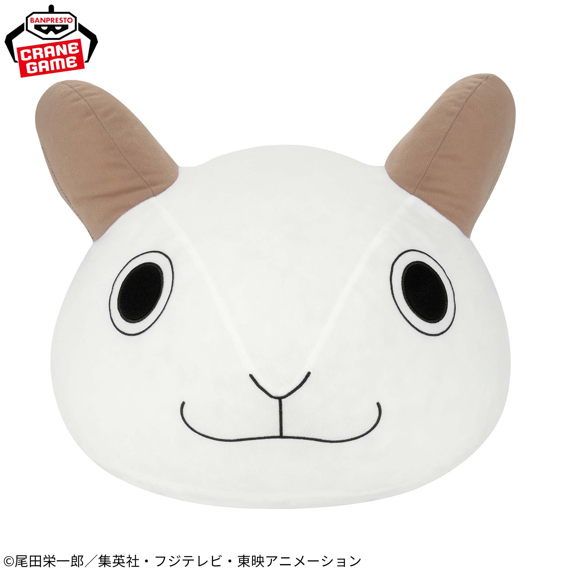 ワンピース めちゃもふぐっとぬいぐるみ～ゴーイング・メリー号船首～