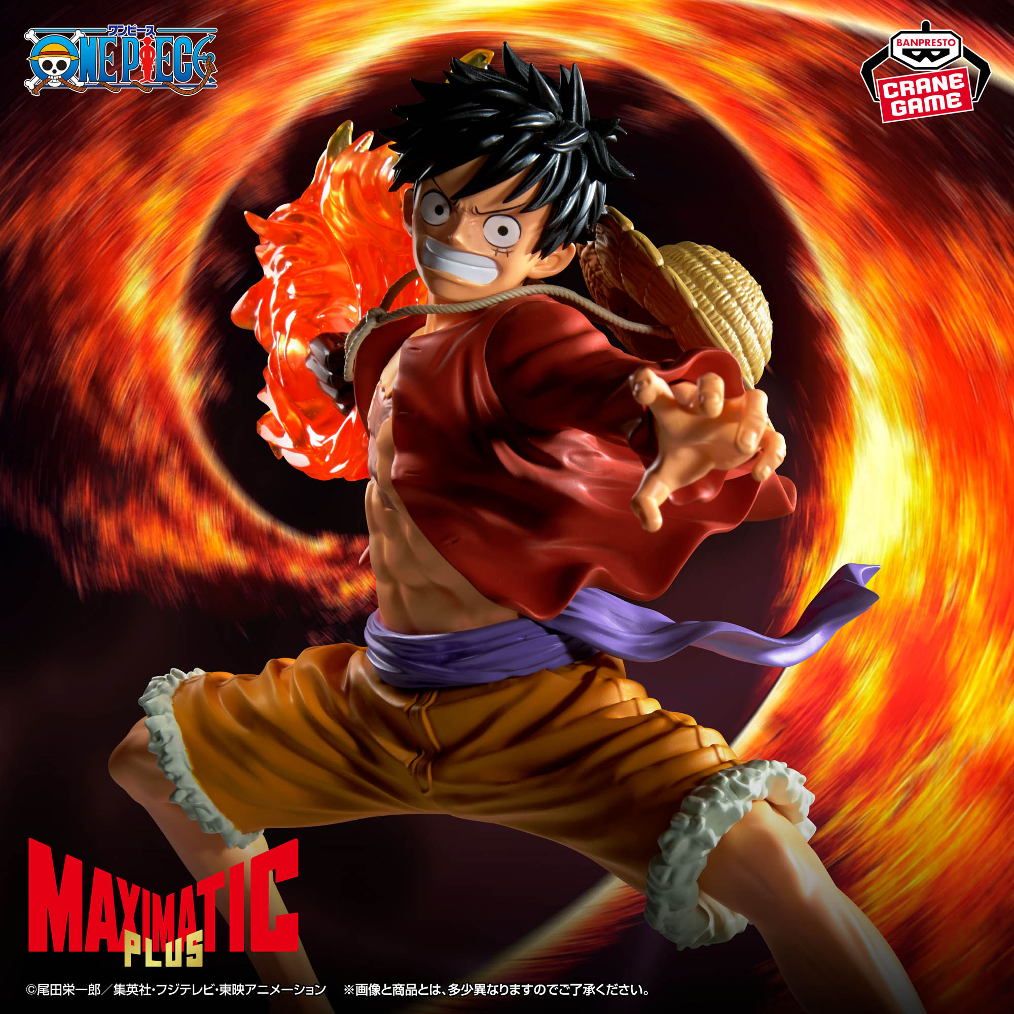 ワンピース MAXIMATICPLUS MONKEY.D.LUFFY Ⅱ