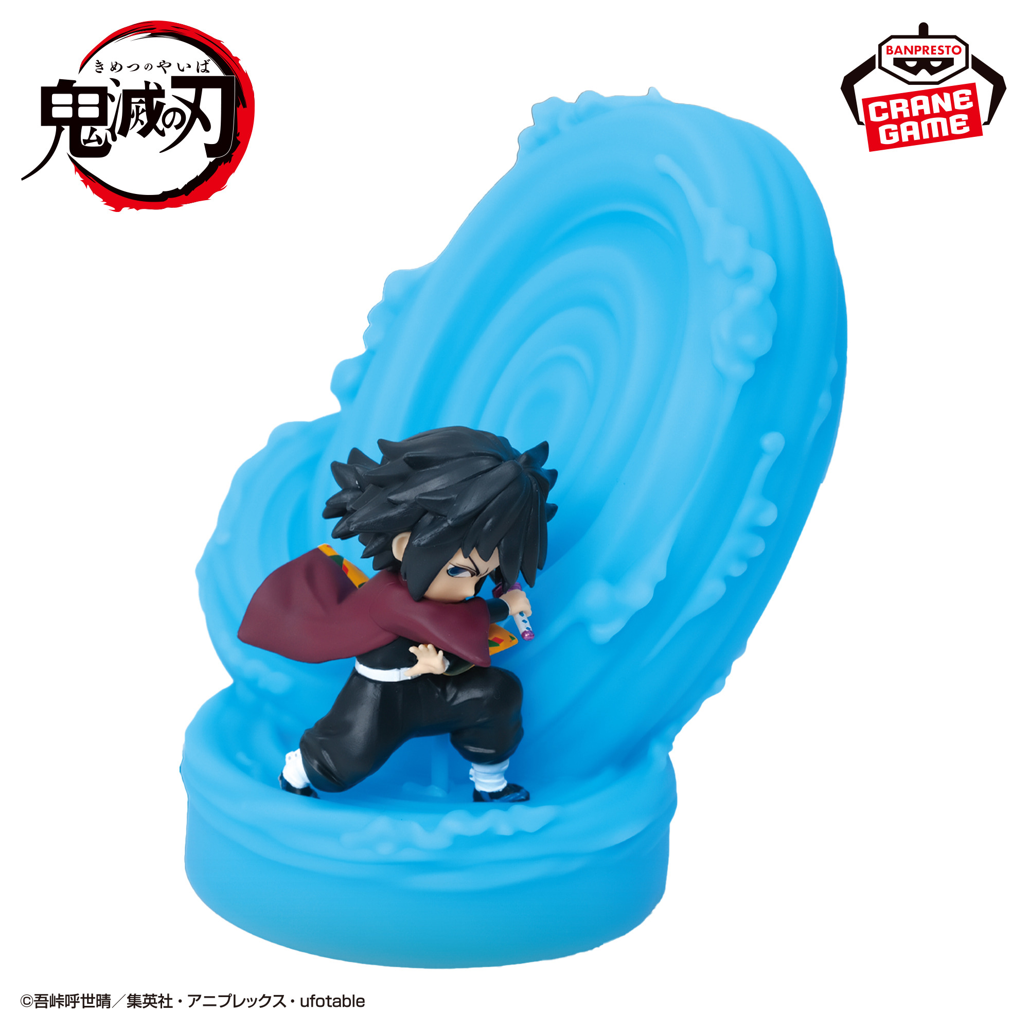 アニメ「鬼滅の刃」 フィギュアライト 冨岡義勇-水の呼吸-