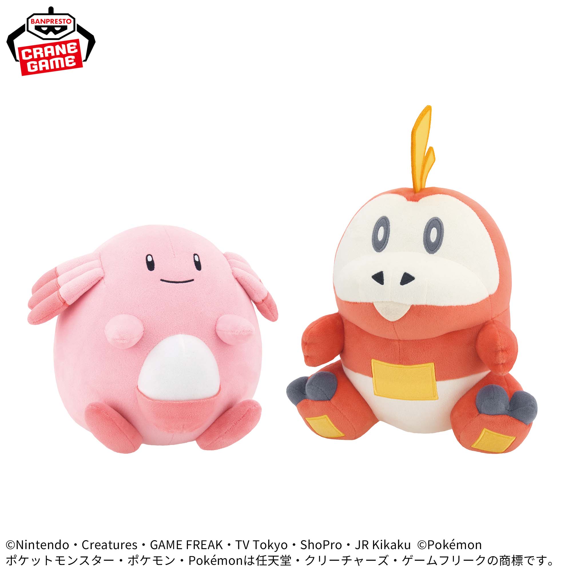 ポケットモンスター もふぐっと つれてってぬいぐるみ～ラッキー・ホゲータ～