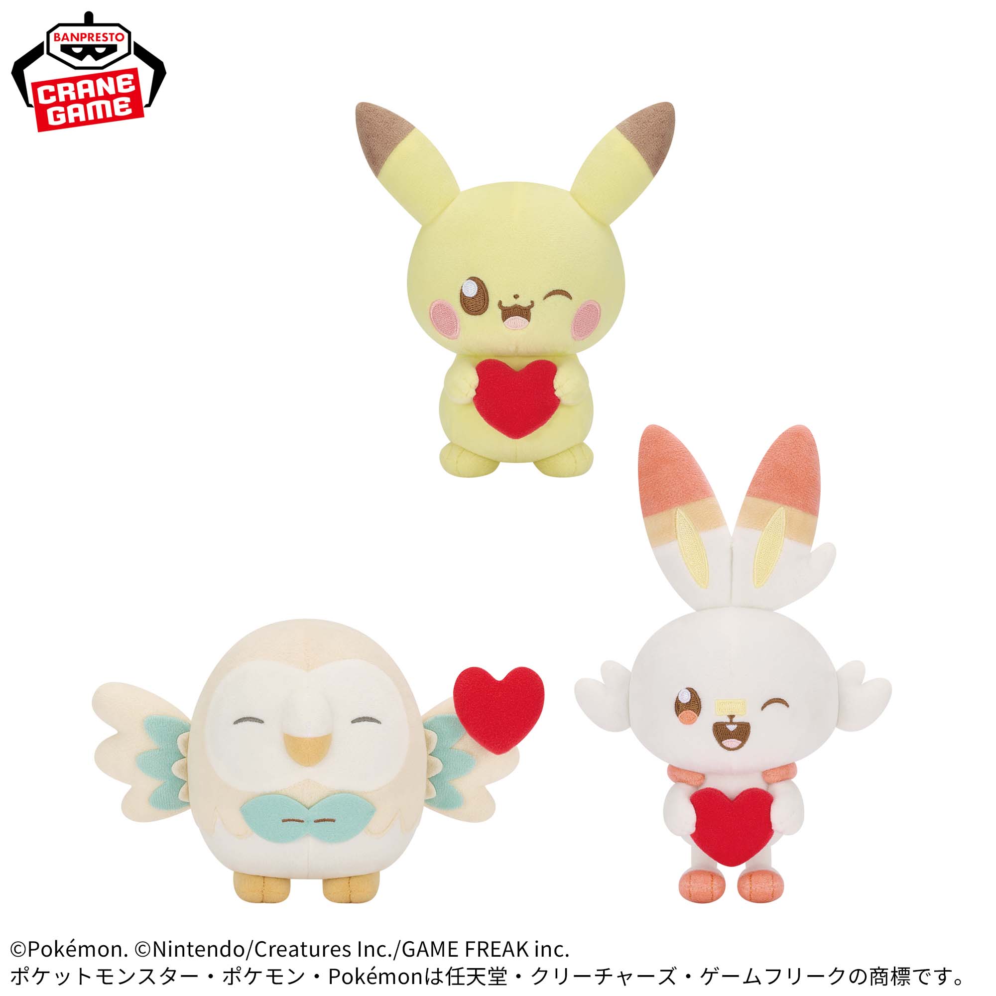 ポケピース ぬいぐるみ Mellow Heart~ピカチュウ・モクロー・ヒバニー~