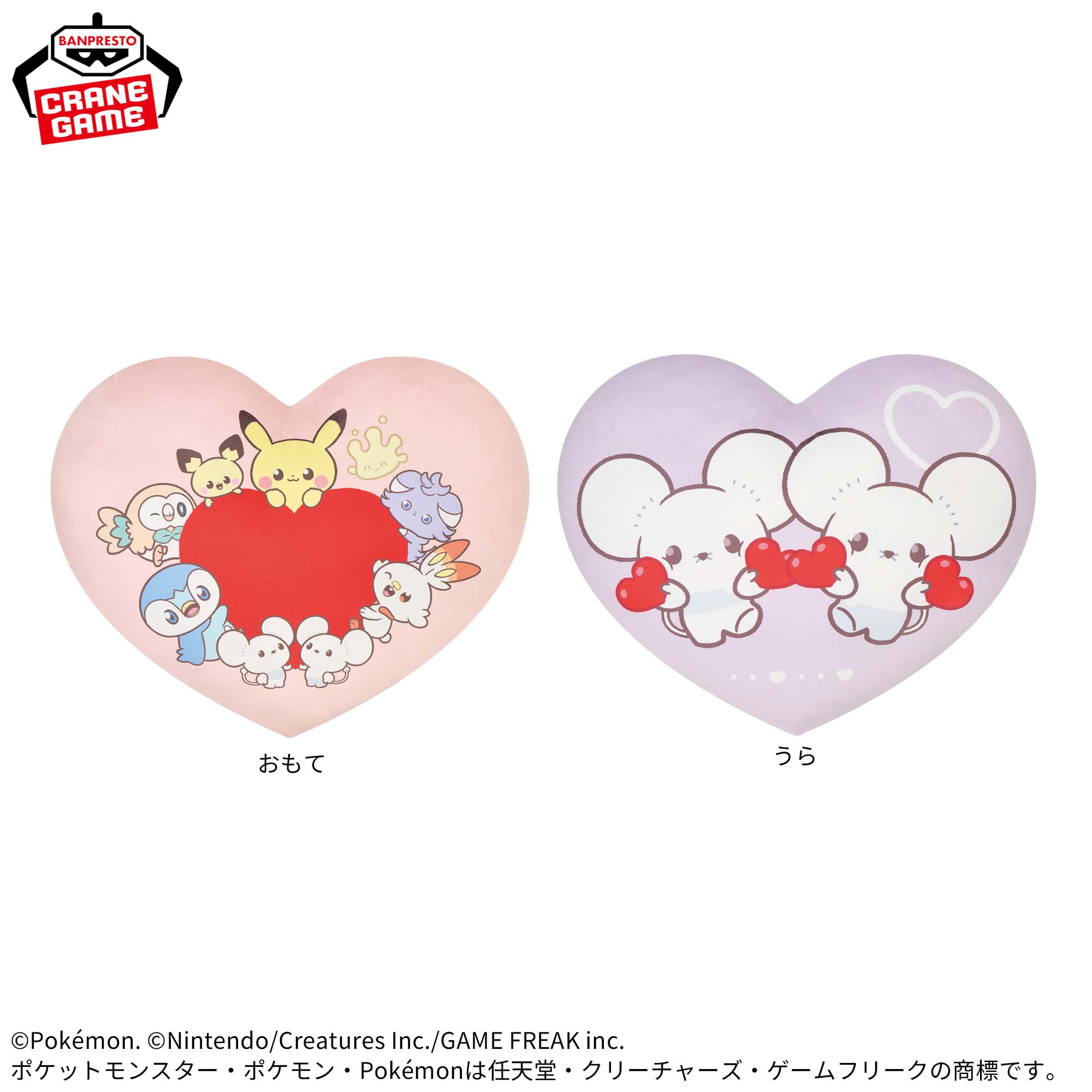 ポケピース ハート型クッション Mellow Heart