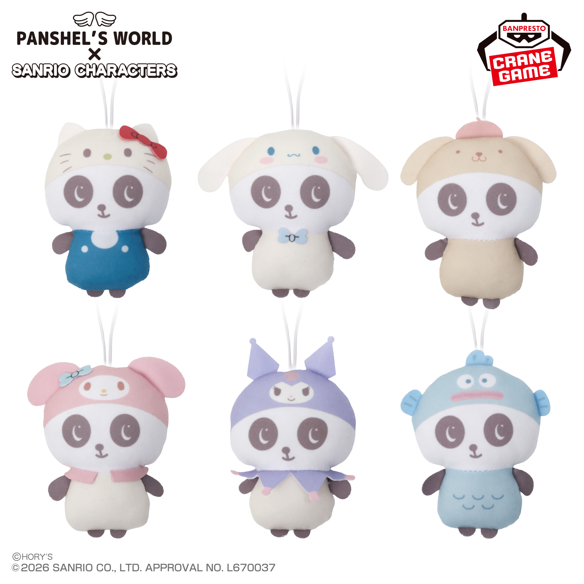 パンシェル×サンリオキャラクターズ マスコットチャーム