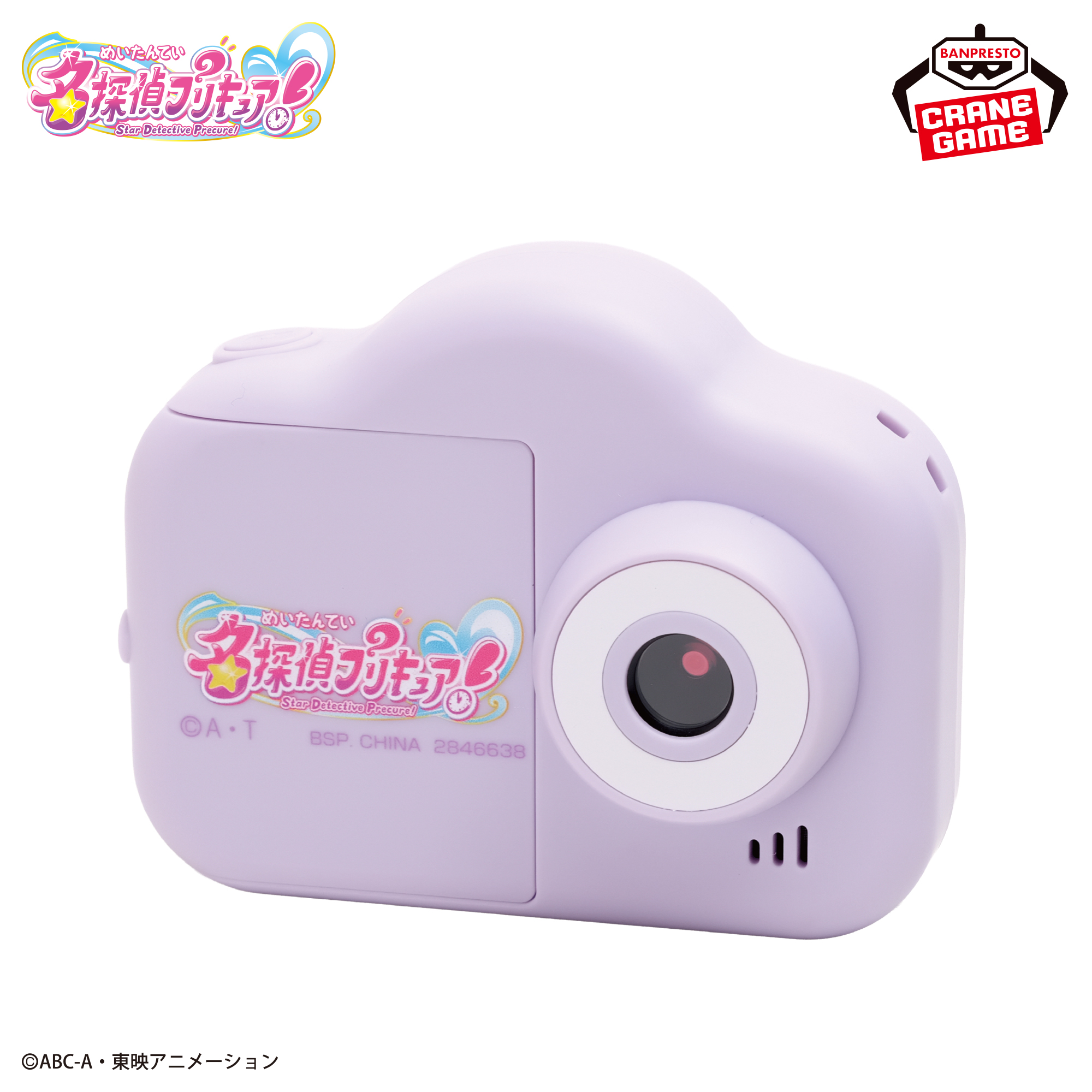 名探偵プリキュア！ トイカメラ
