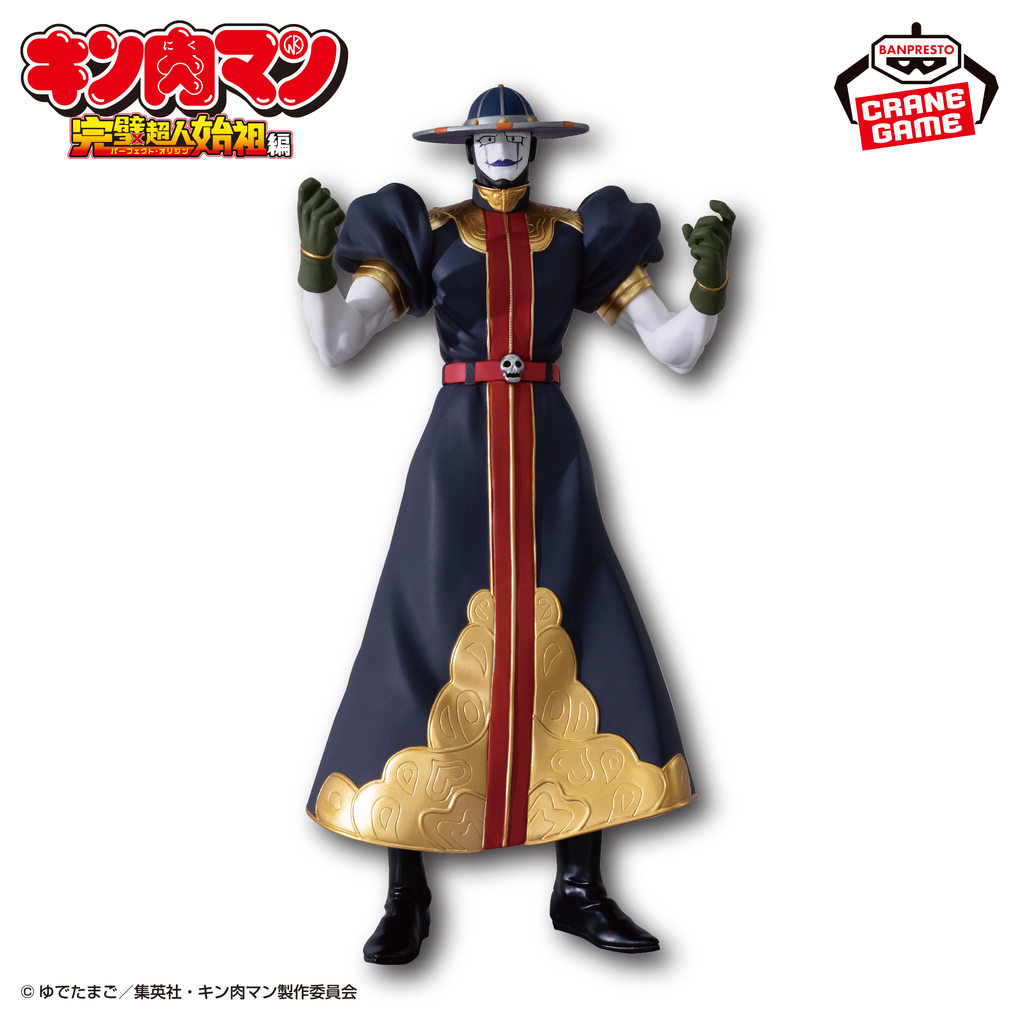 『キン肉マン』完璧超人始祖編 リアルフィギュア-グリムリパー-