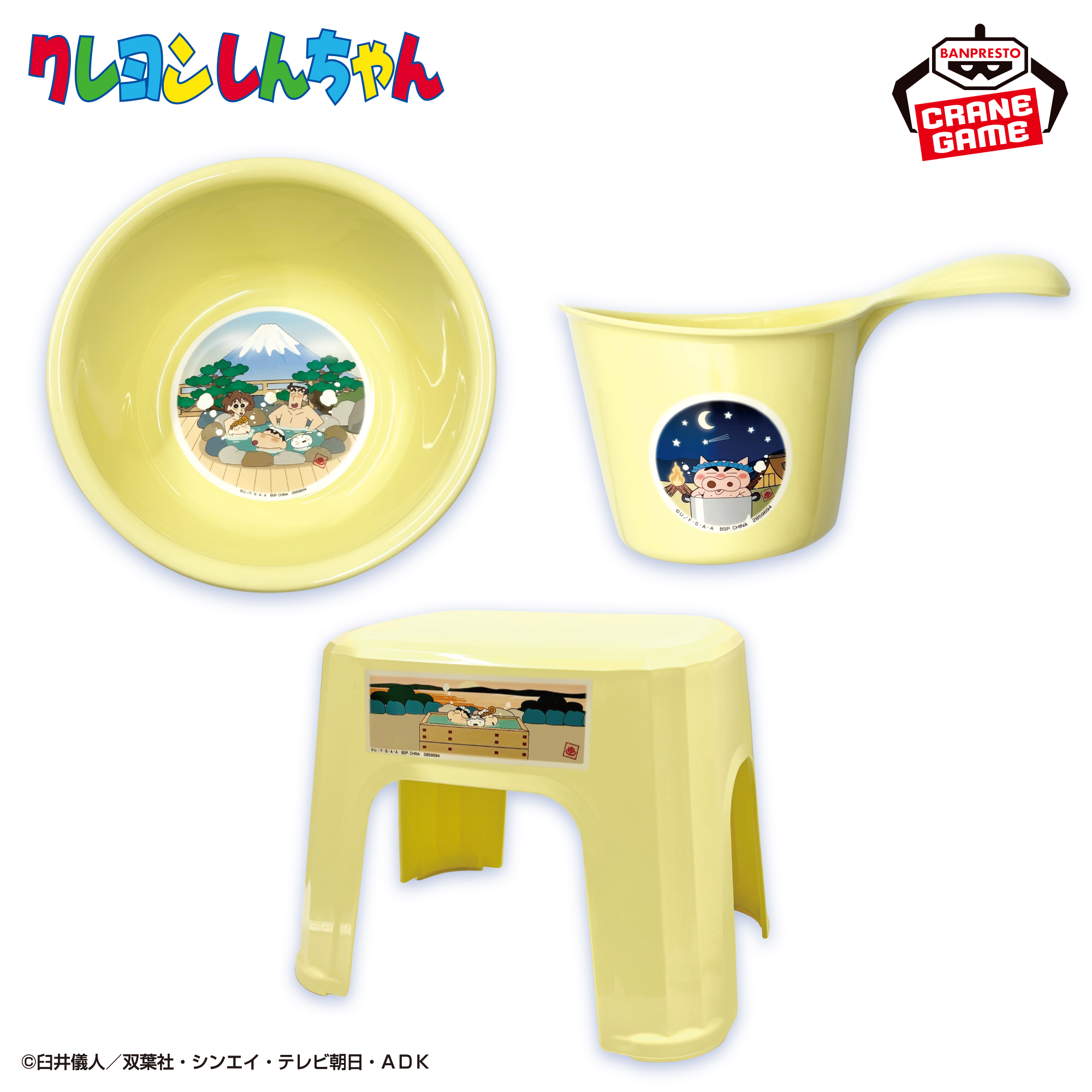 クレヨンしんちゃん お風呂グッズ３点セット