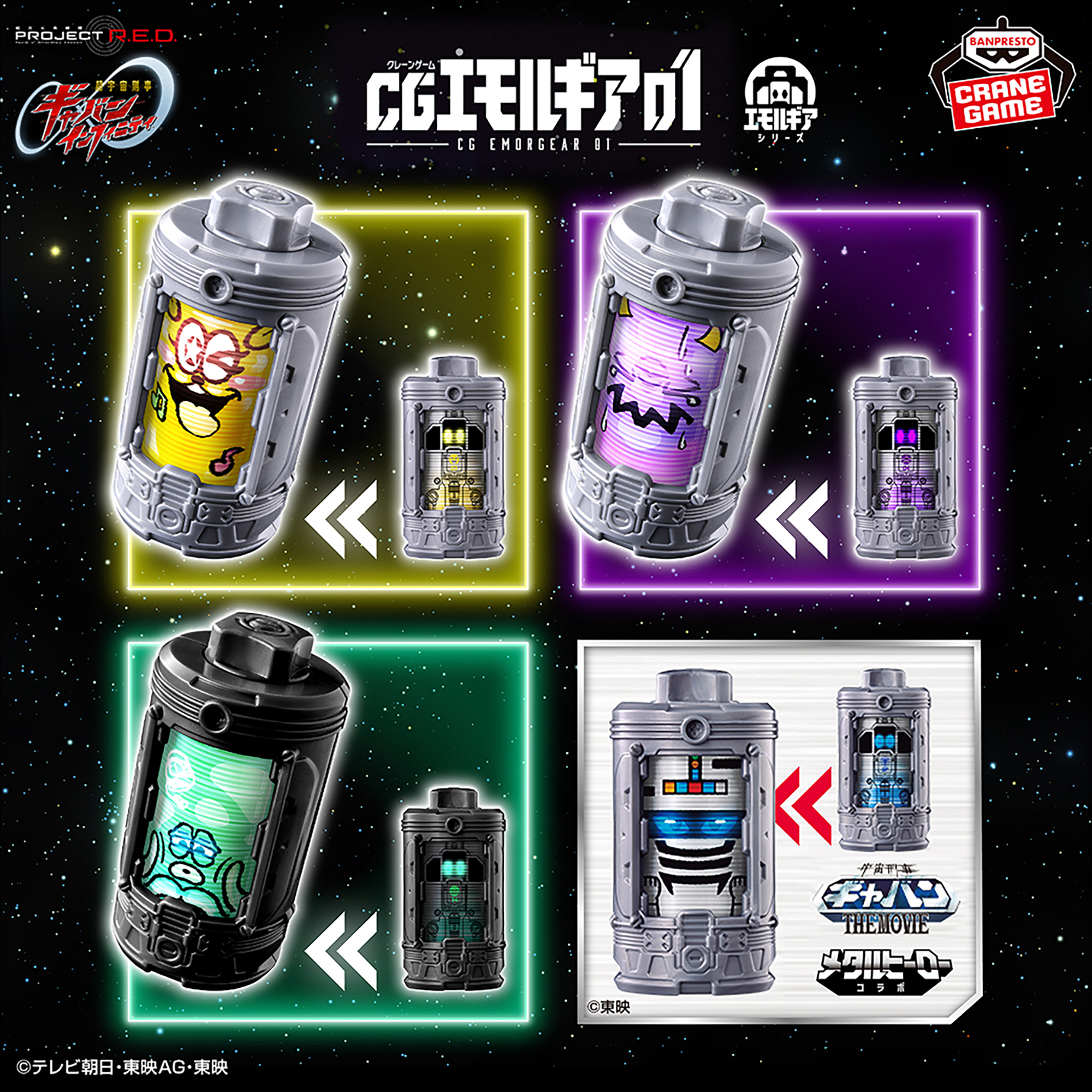 CGエモルギア01