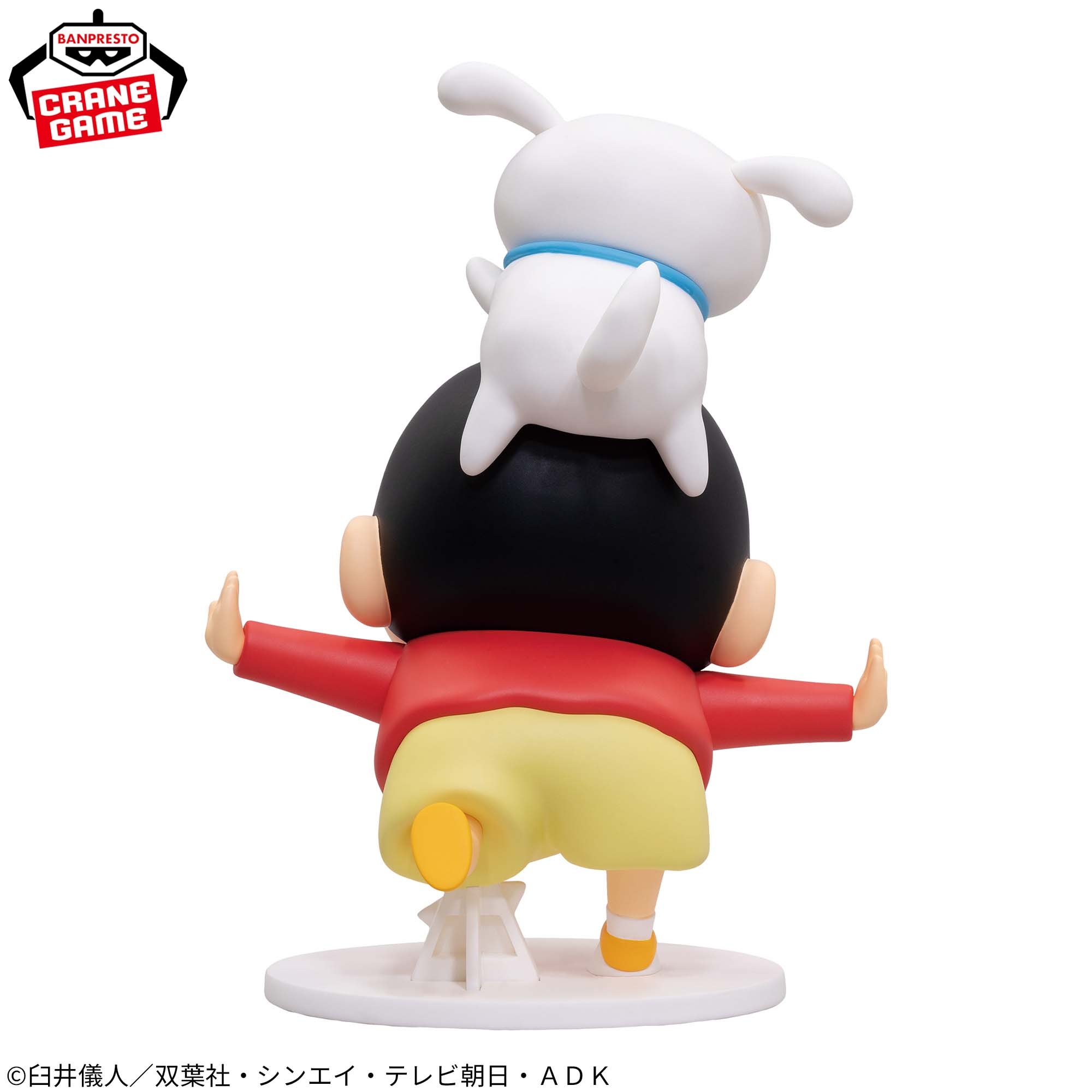 クレヨンしんちゃん ビッグフィギュア～野原しんのすけ～やっほ～い