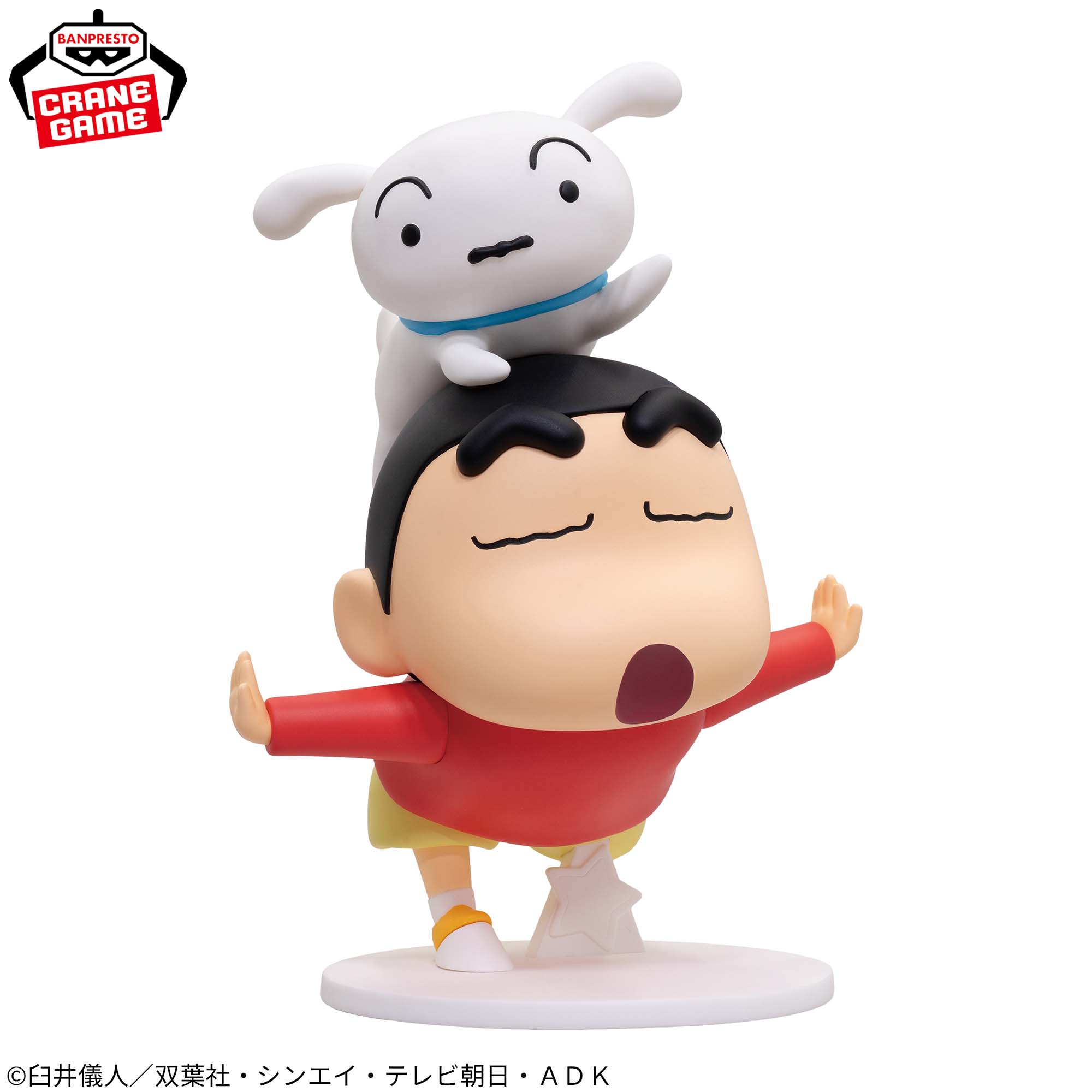 クレヨンしんちゃん ビッグフィギュア～野原しんのすけ～やっほ～い
