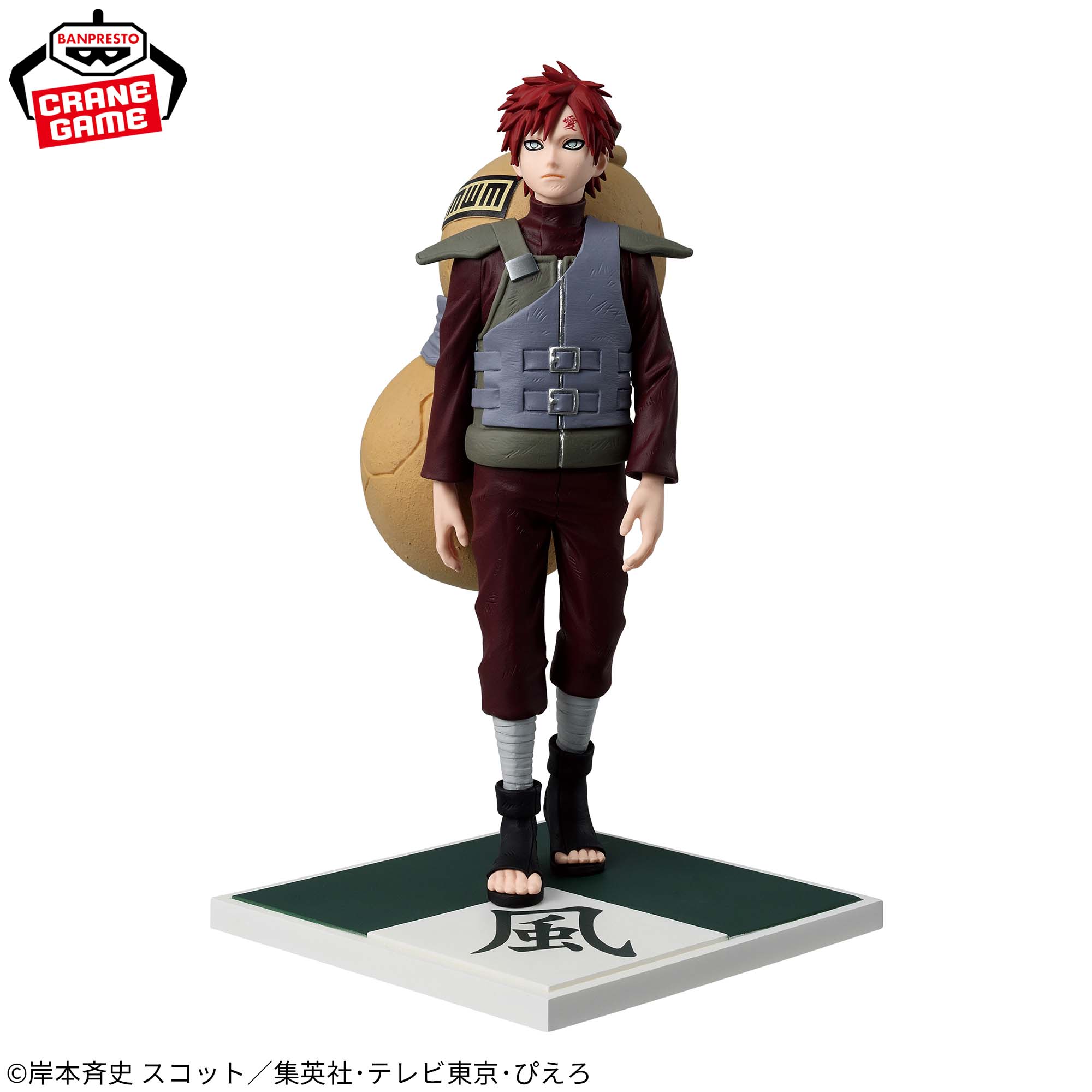 NARUTO-ナルト- 疾風伝 風影・我愛羅フィギュア～五影集結…!!～