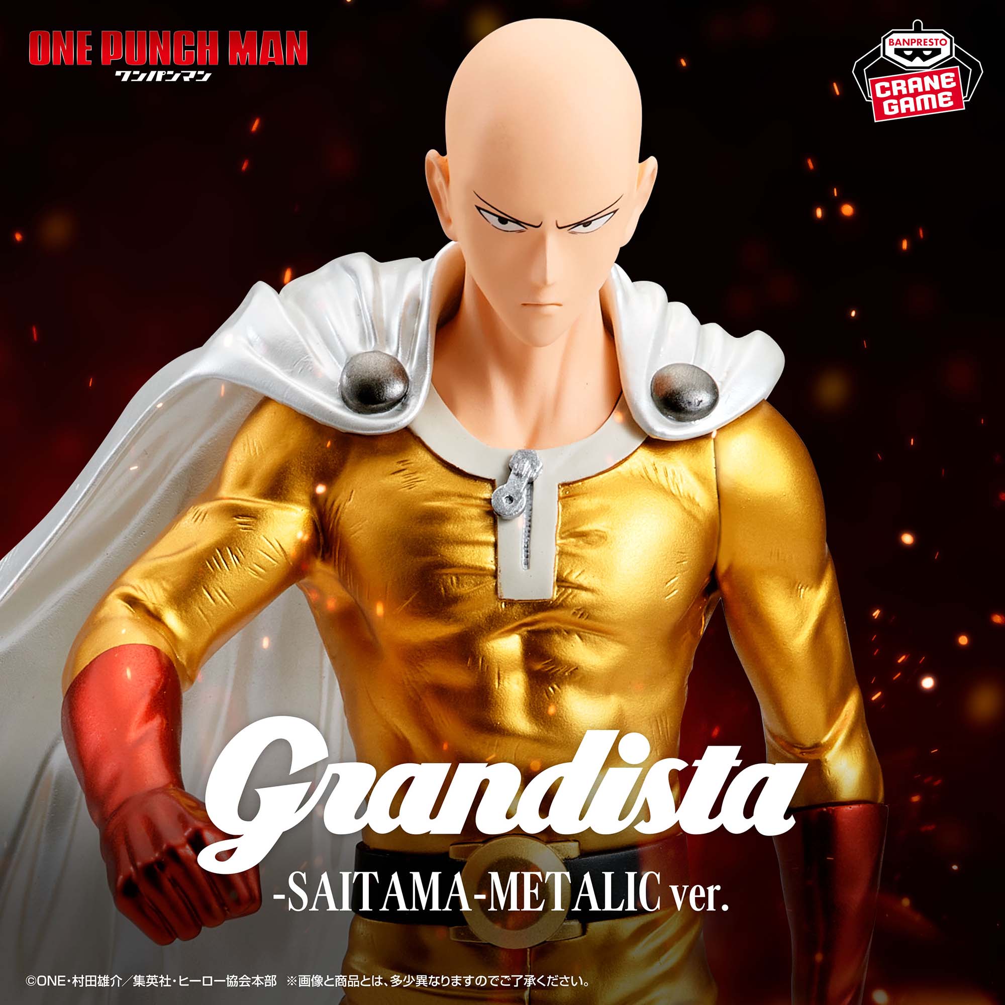 ワンパンマン Grandista-SAITAMA- METALLIC ver.