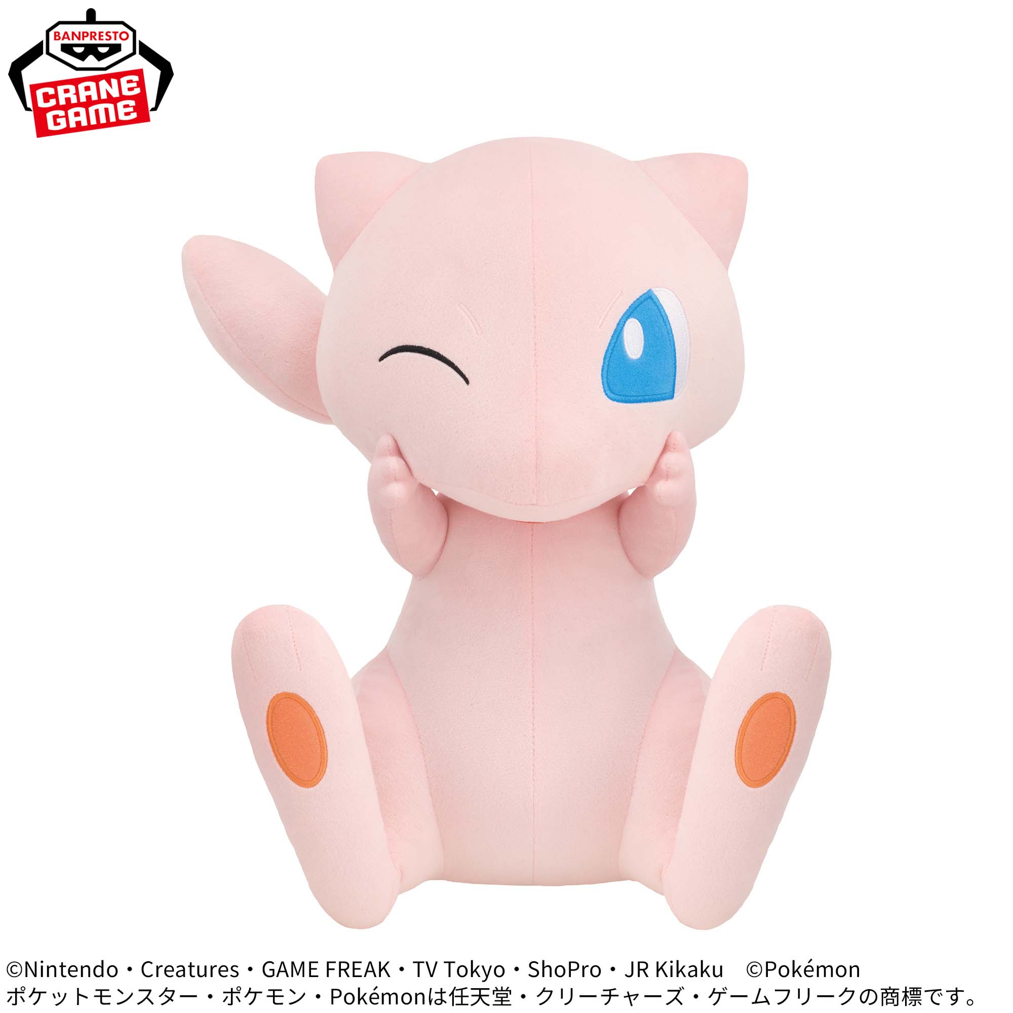 ポケットモンスター めちゃもふぐっとぬいぐるみ～ミュウ～にっこりver.