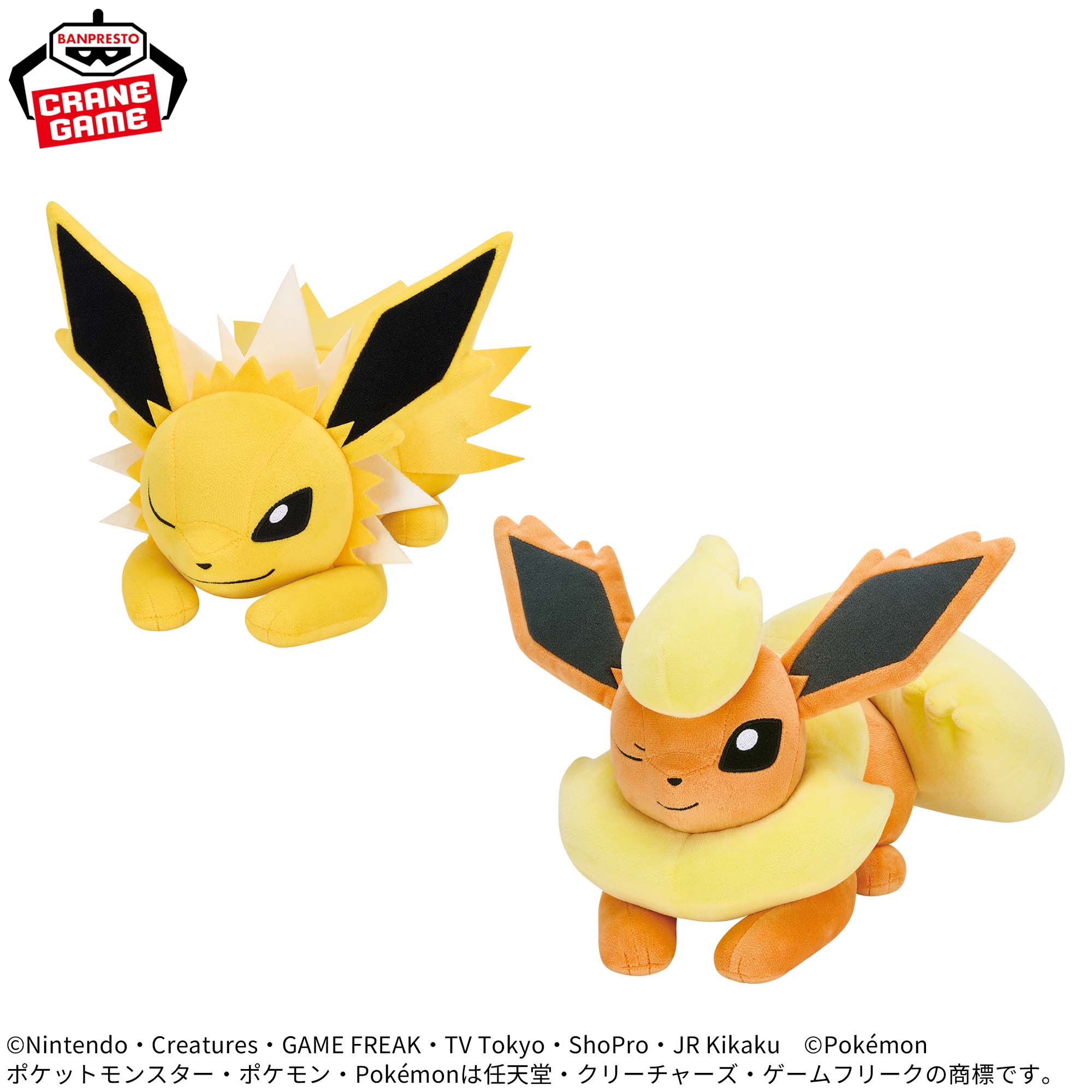 ポケットモンスター もふぐっとぬいぐるみ イーブイフレンズ～サンダース・ブースター～おひるねver.