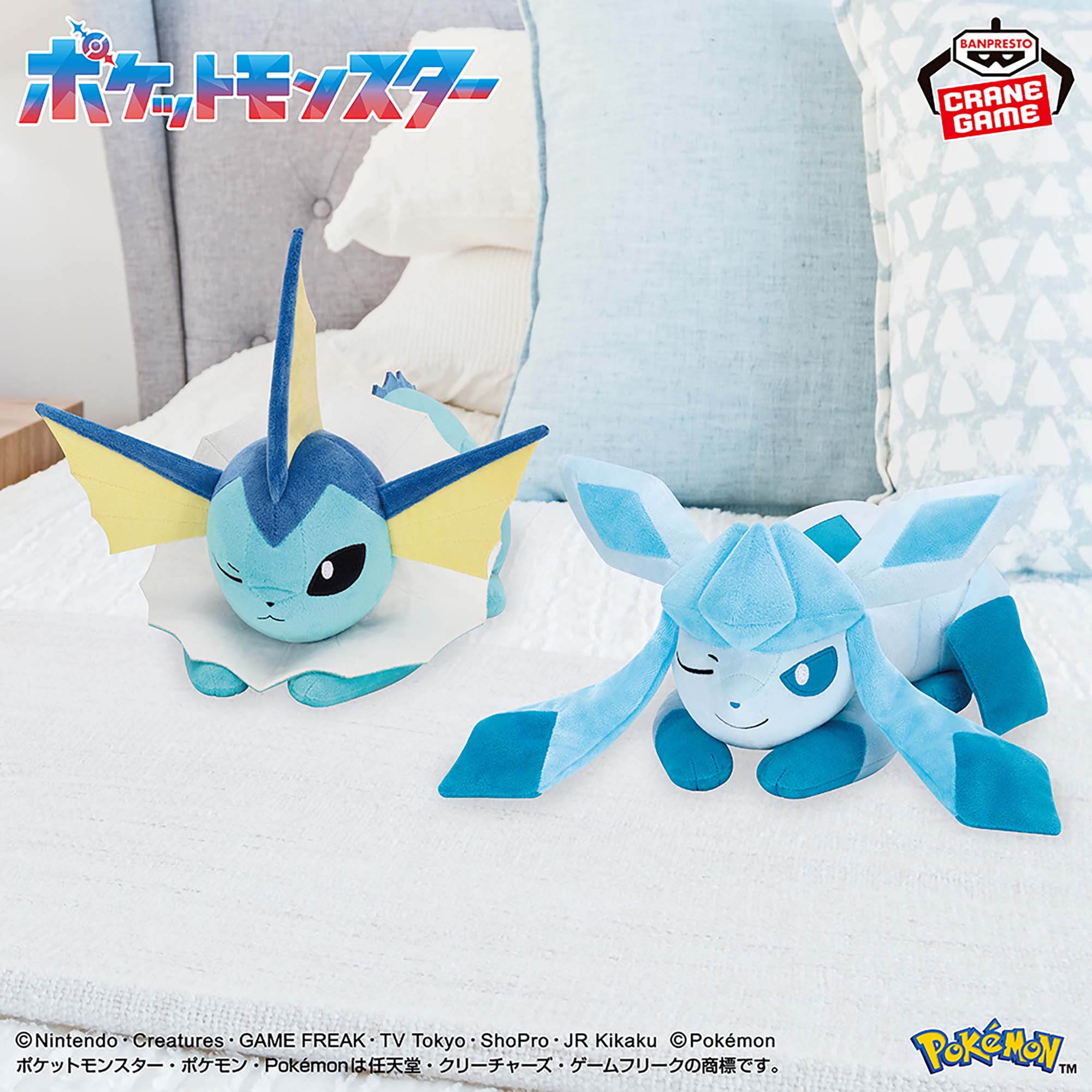 ポケットモンスター もふぐっとぬいぐるみ イーブイフレンズ～シャワーズ・グレイシア～おひるねver.