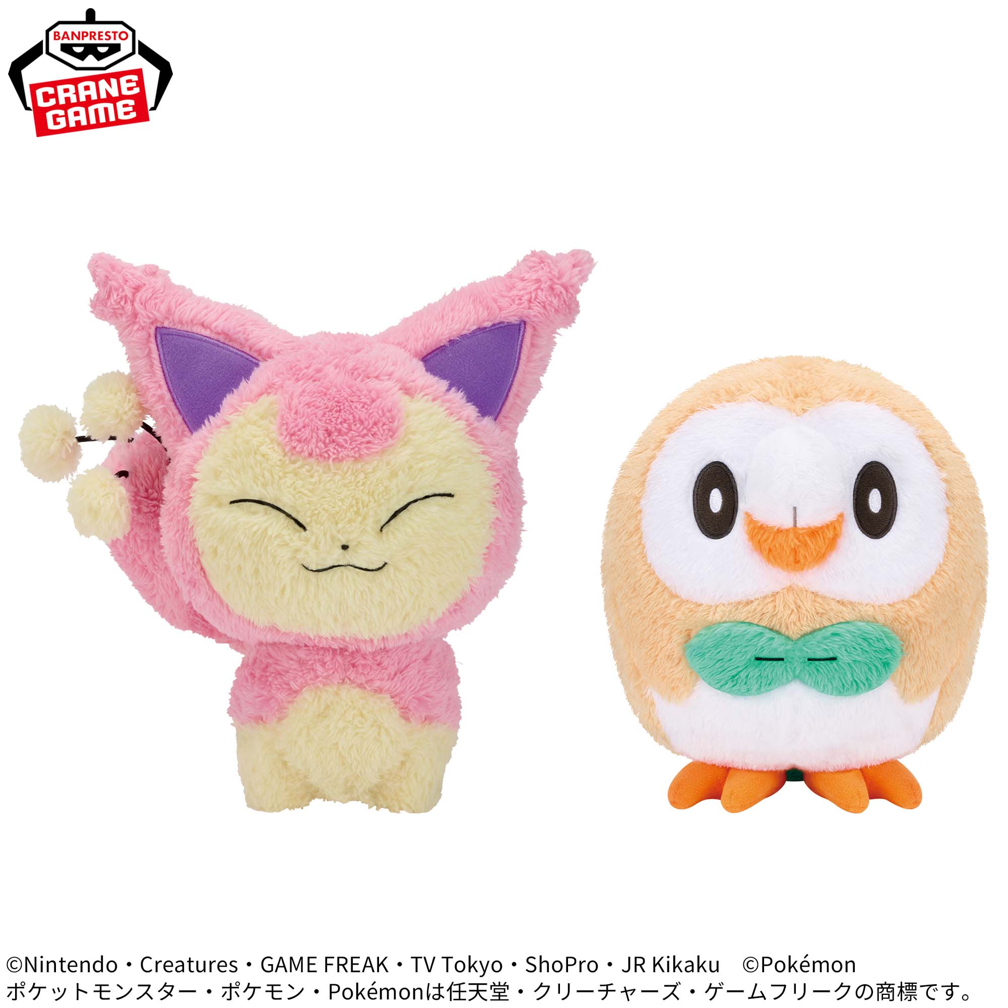 ポケットモンスター もふぐっと ほっこりいやされぬいぐるみ～エネコ・モクロー～
