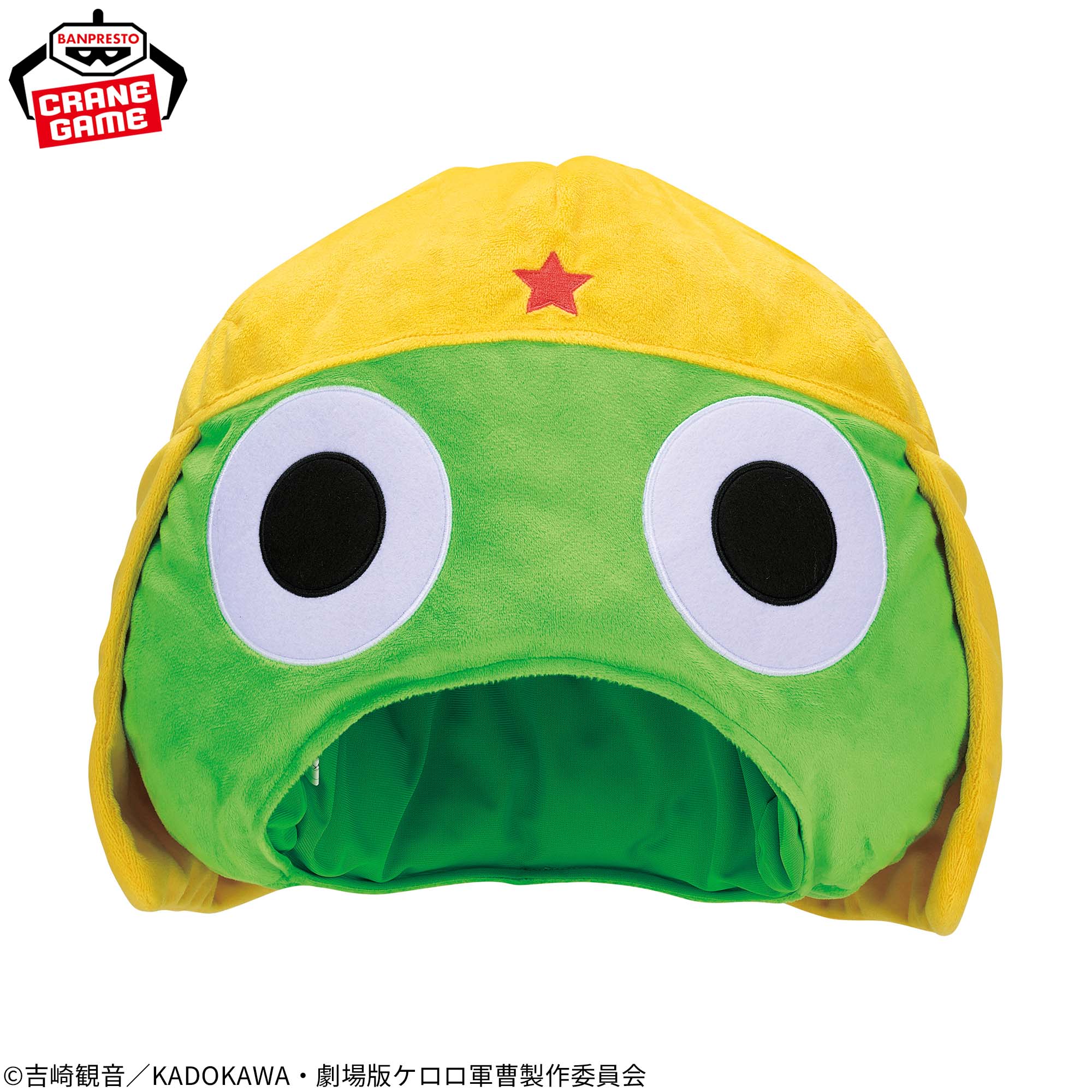 ケロロ軍曹 被れるぬいぐるみ～ケロロ軍曹～